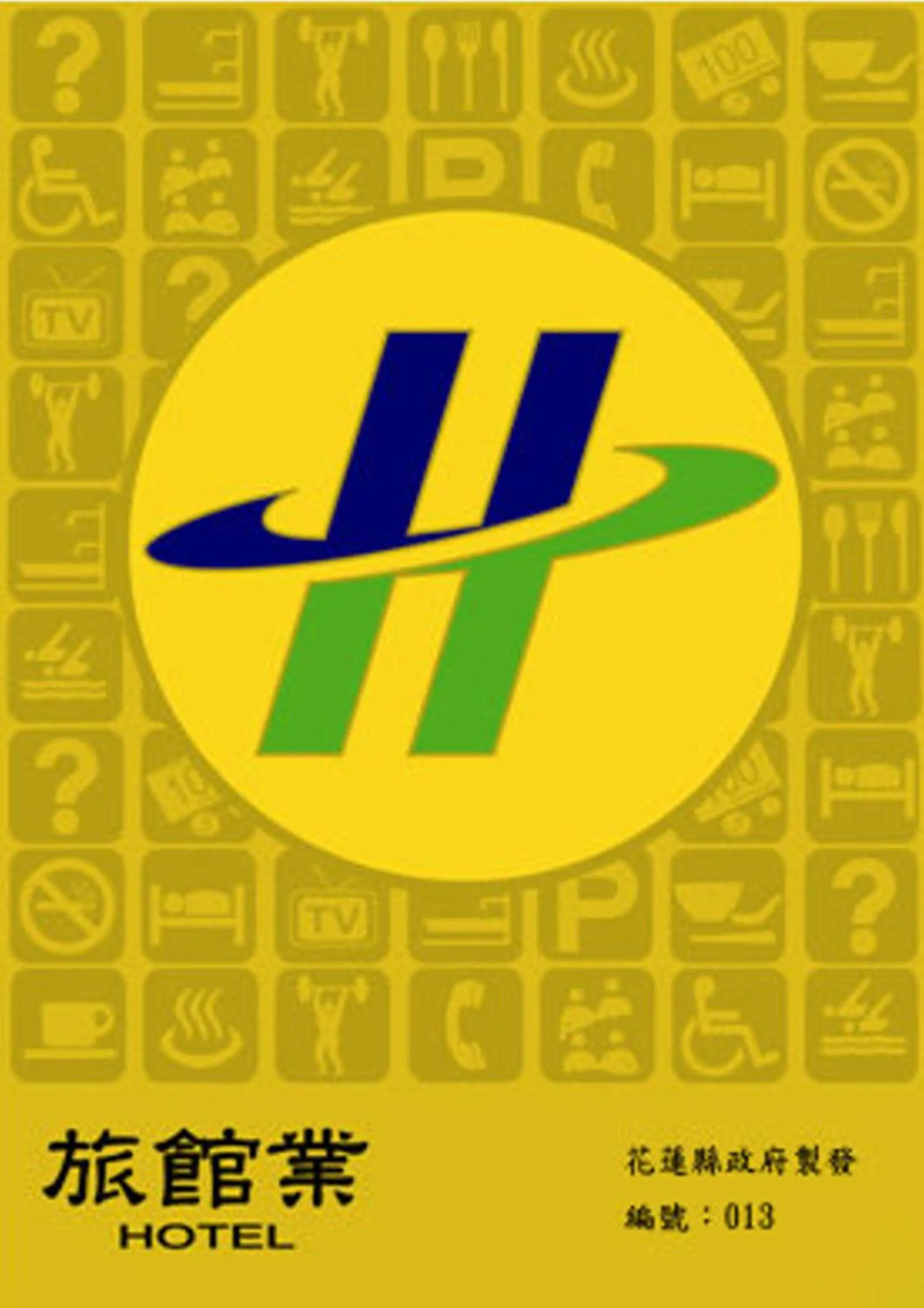 Certificate/Award in Tau Tau Chu Hotel