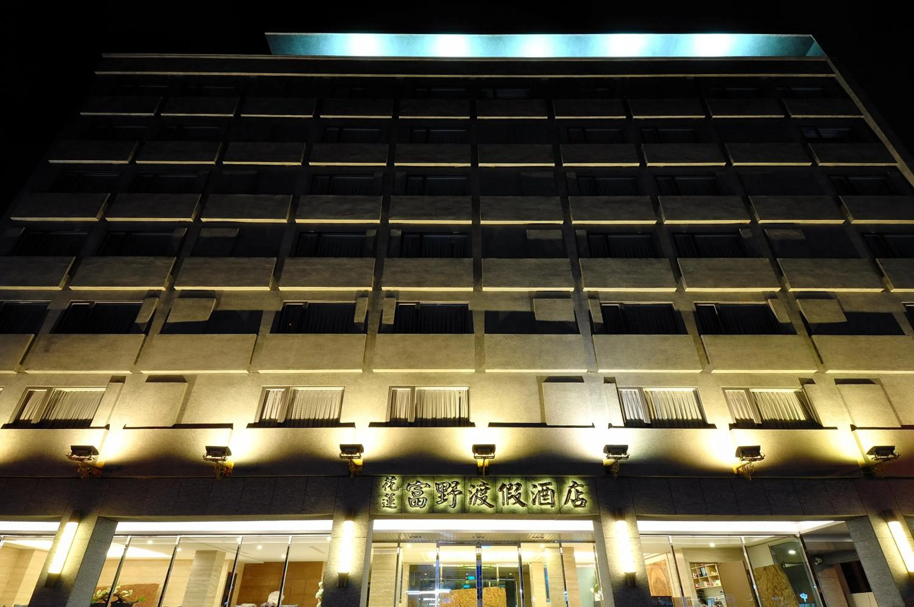 Facade/entrance in Hoya Resort Hotel