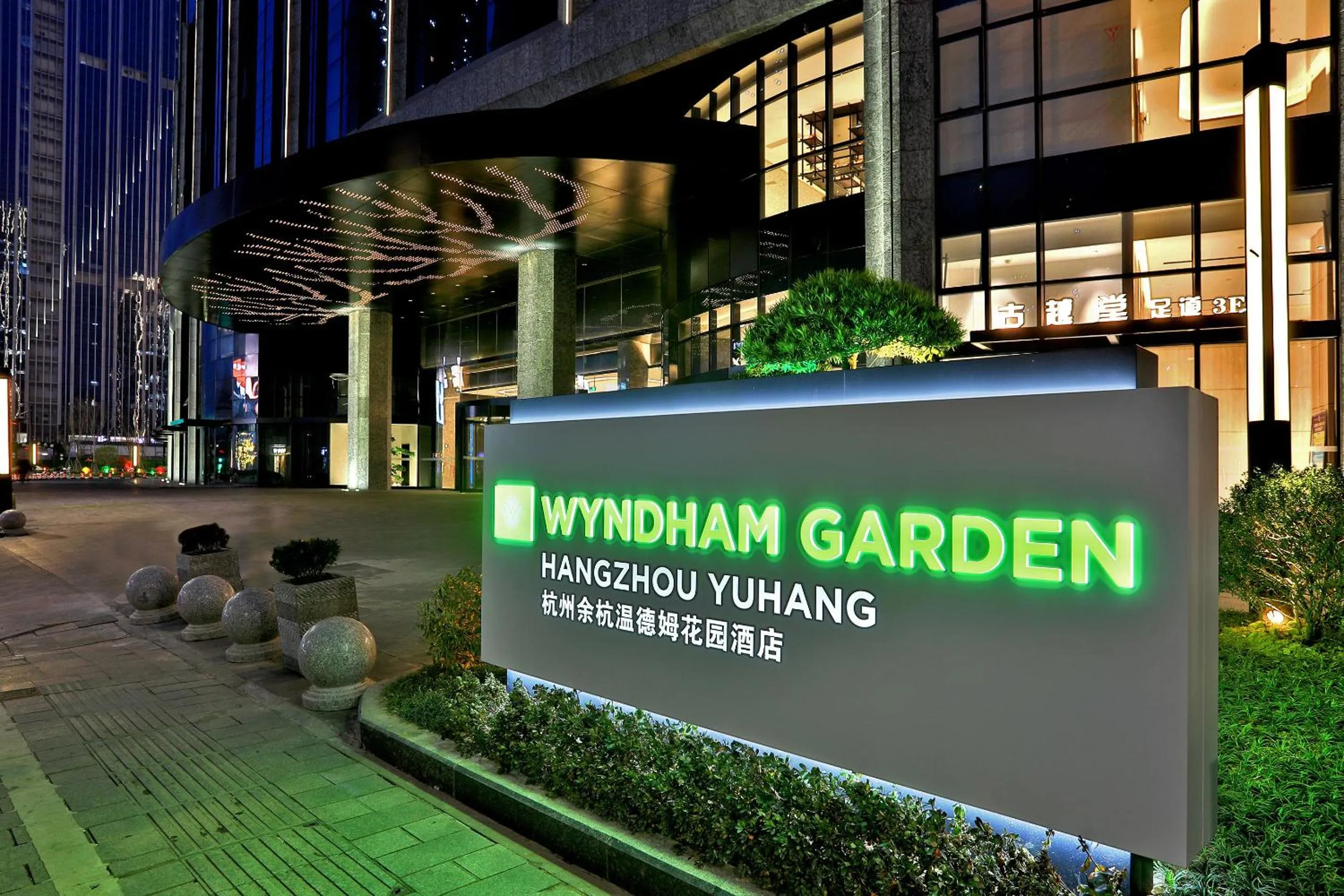 Property building in Wyndham Garden Hangzhou Yuhang
