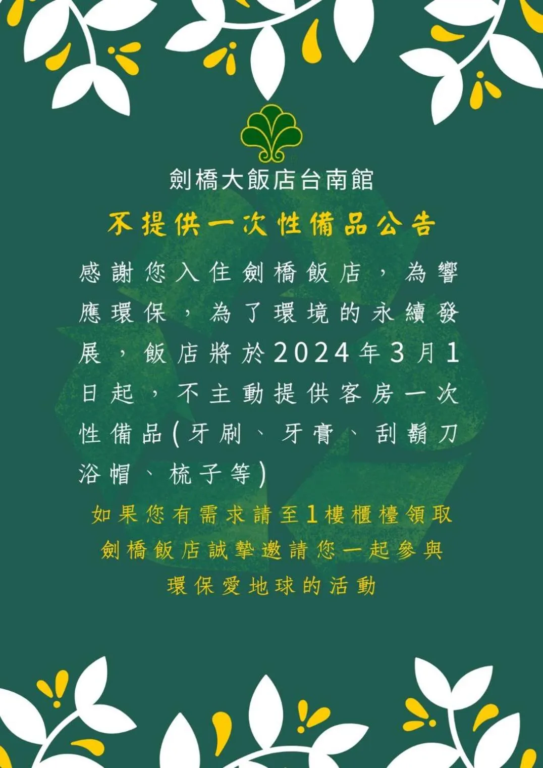 Cambridge Tainan Hotel