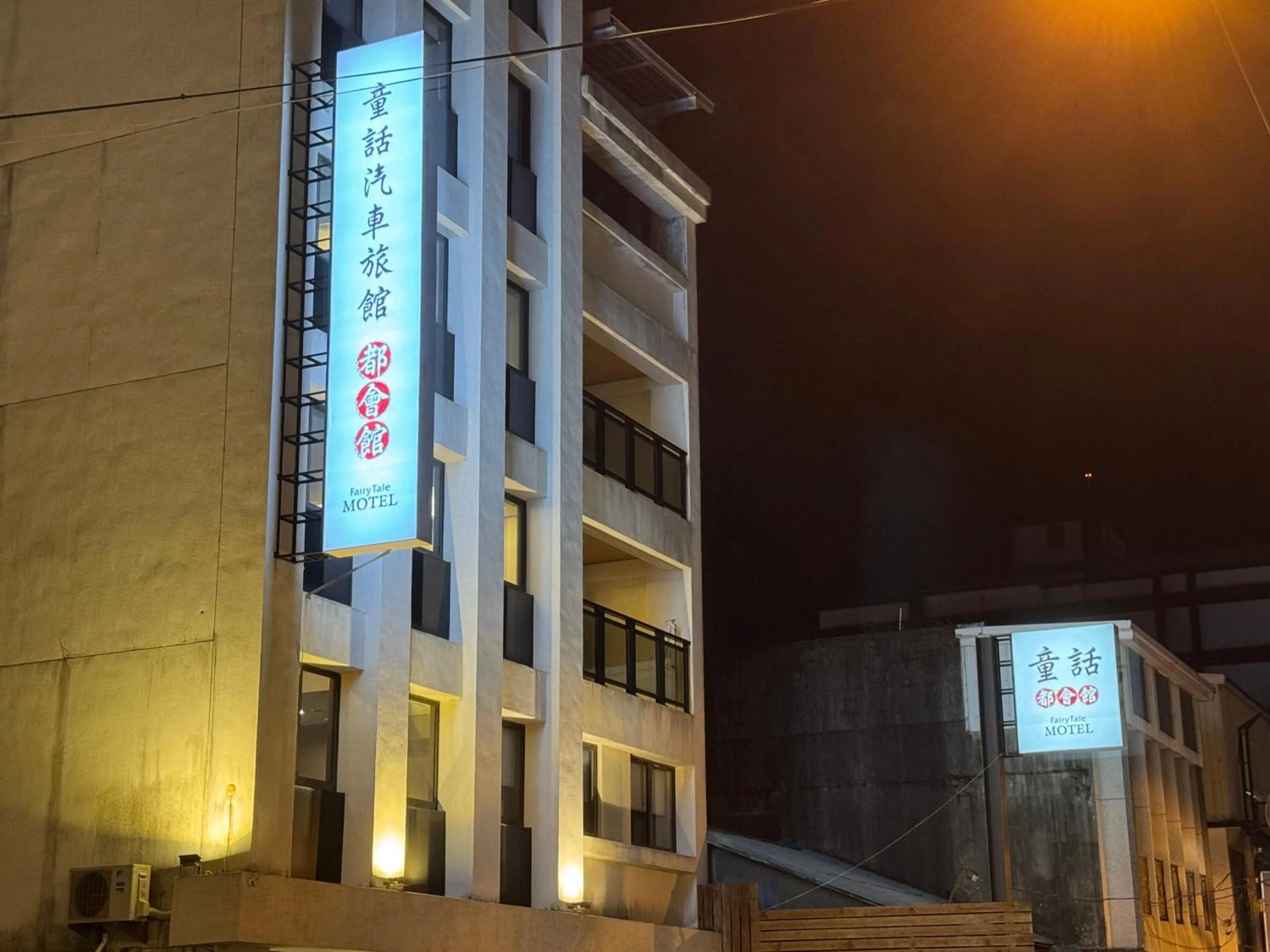 Property building in Fairy Tale City Motel