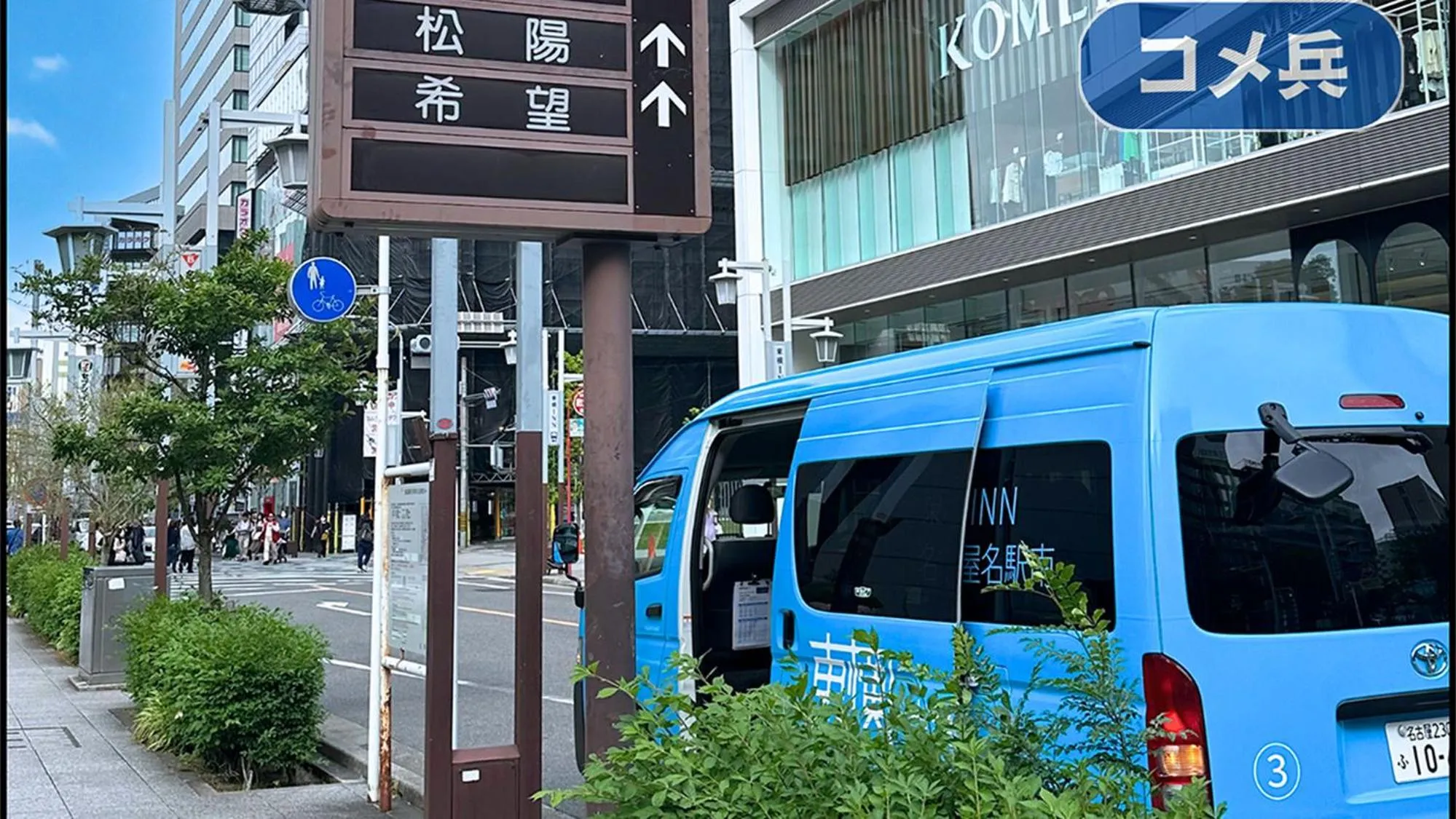 shuttle in Toyoko Inn Nagoya Meieki Minami
