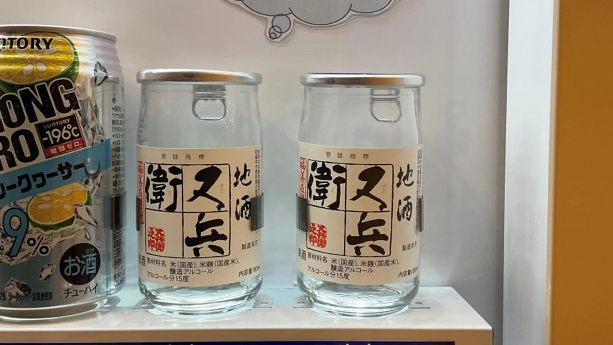 Drinks in Toyoko Inn Iwaki Ekimae