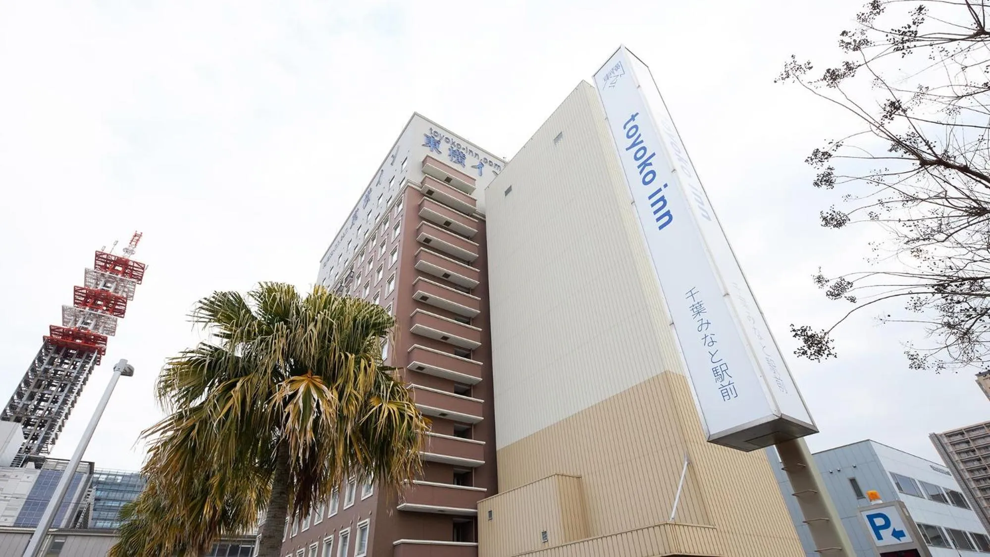 Property logo or sign in Toyoko Inn Chiba minato Ekimae