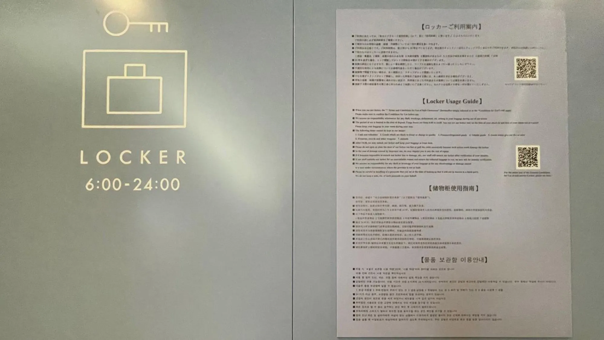 locker in Toyoko Inn Kanazawa Kenrokuen Korimbo