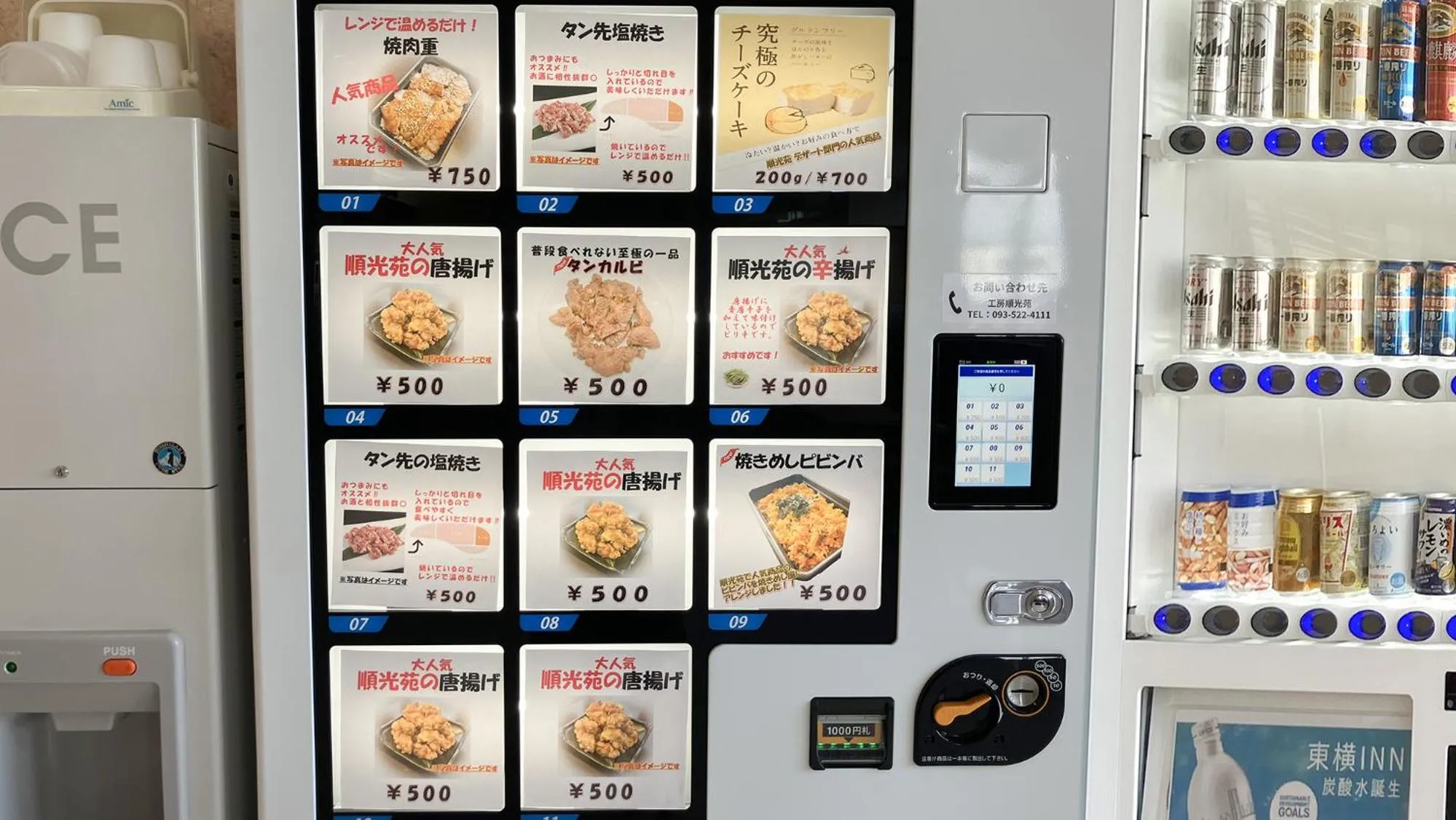 vending machine in Toyoko Inn Kitakyushu Airport