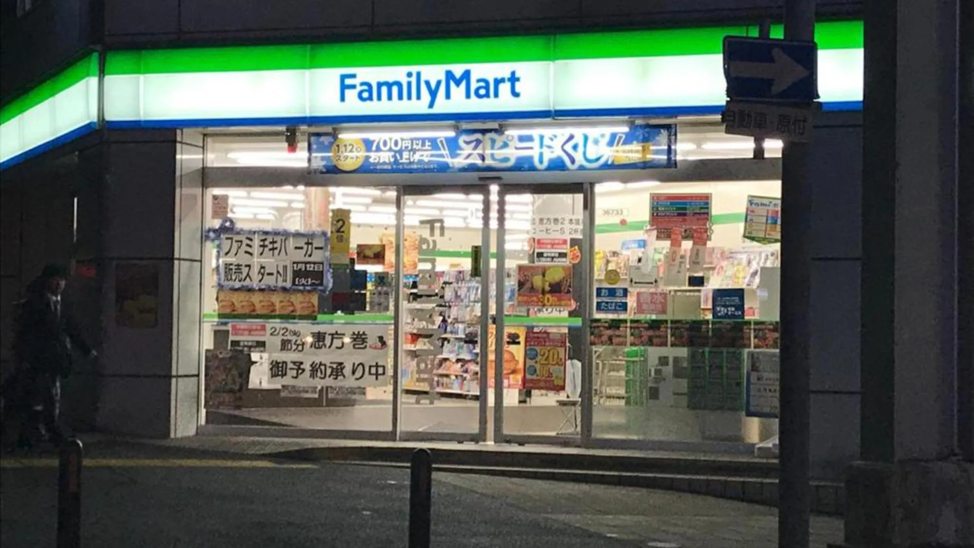 Nearby landmark in Toyoko Inn Kobe Minatogawa Koen