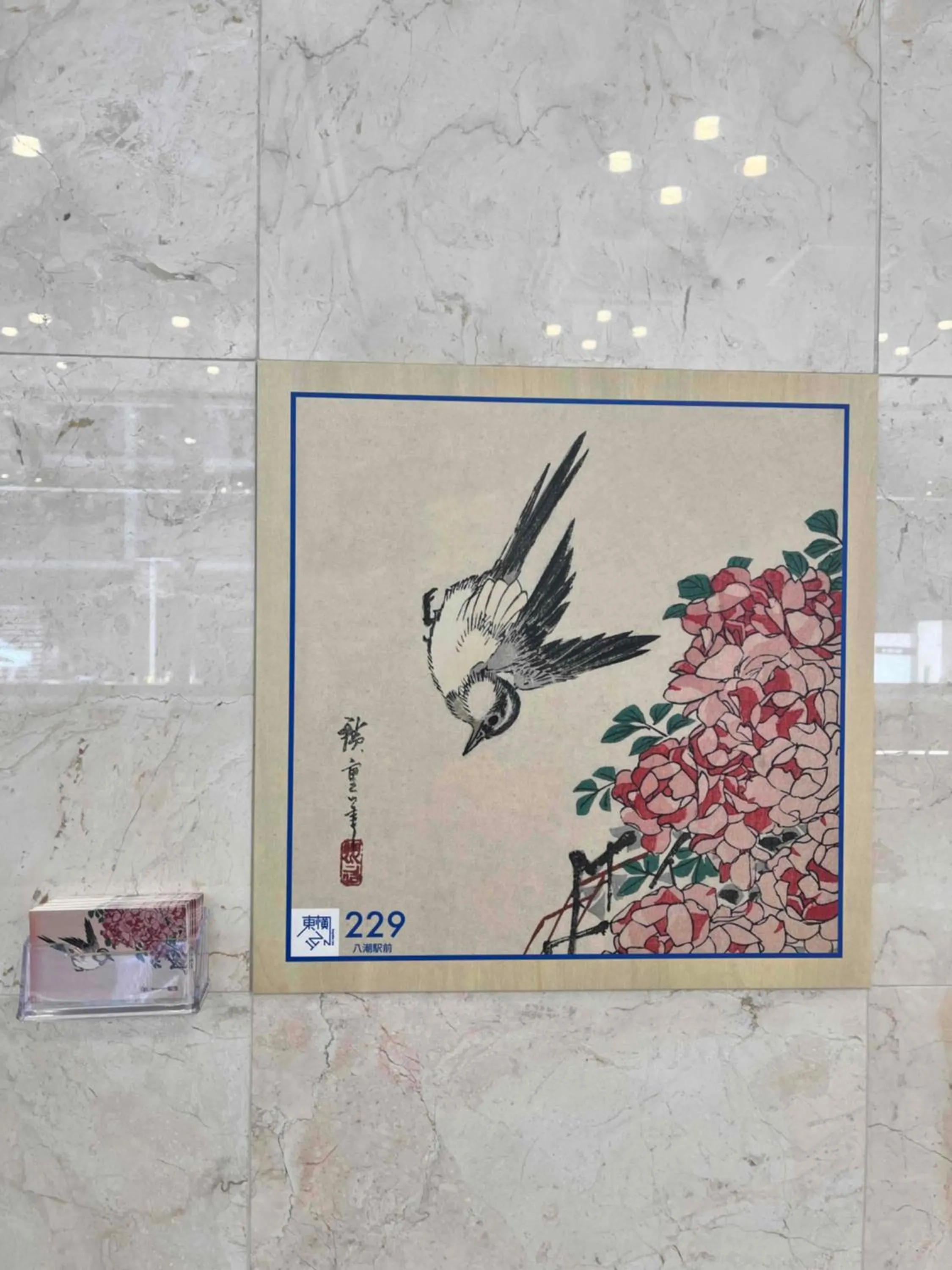 Toyoko Inn Yashio Ekimae