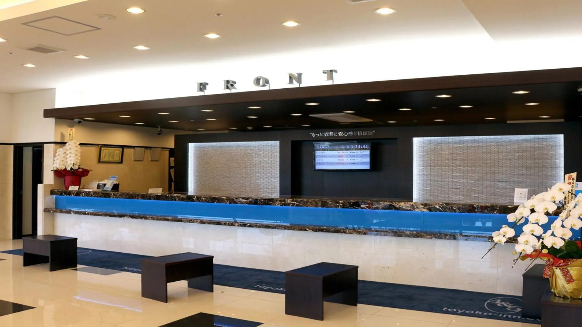 Lobby or reception in Toyoko Inn Narita Airport Shinkan