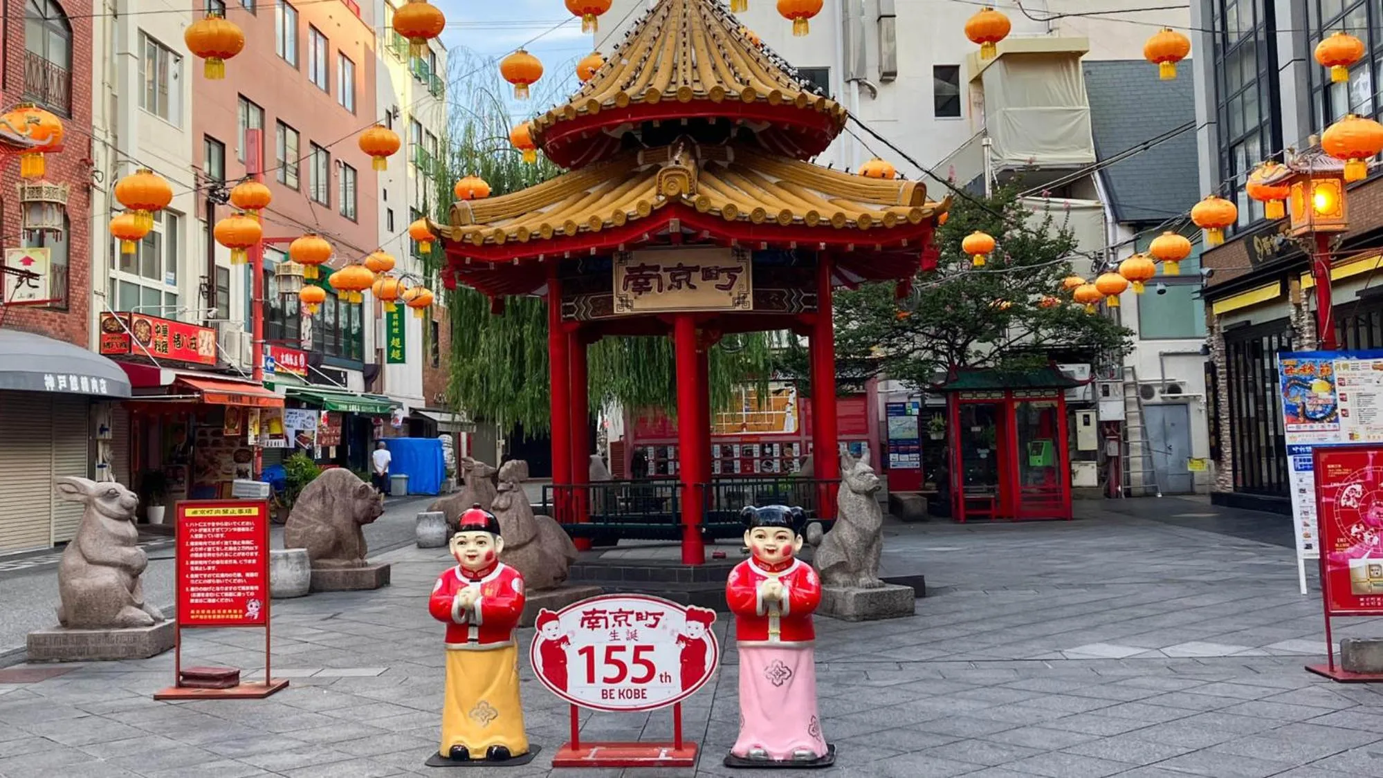 Nearby landmark in Toyoko Inn Kobe Sannomiya eki Shiyakusho Mae