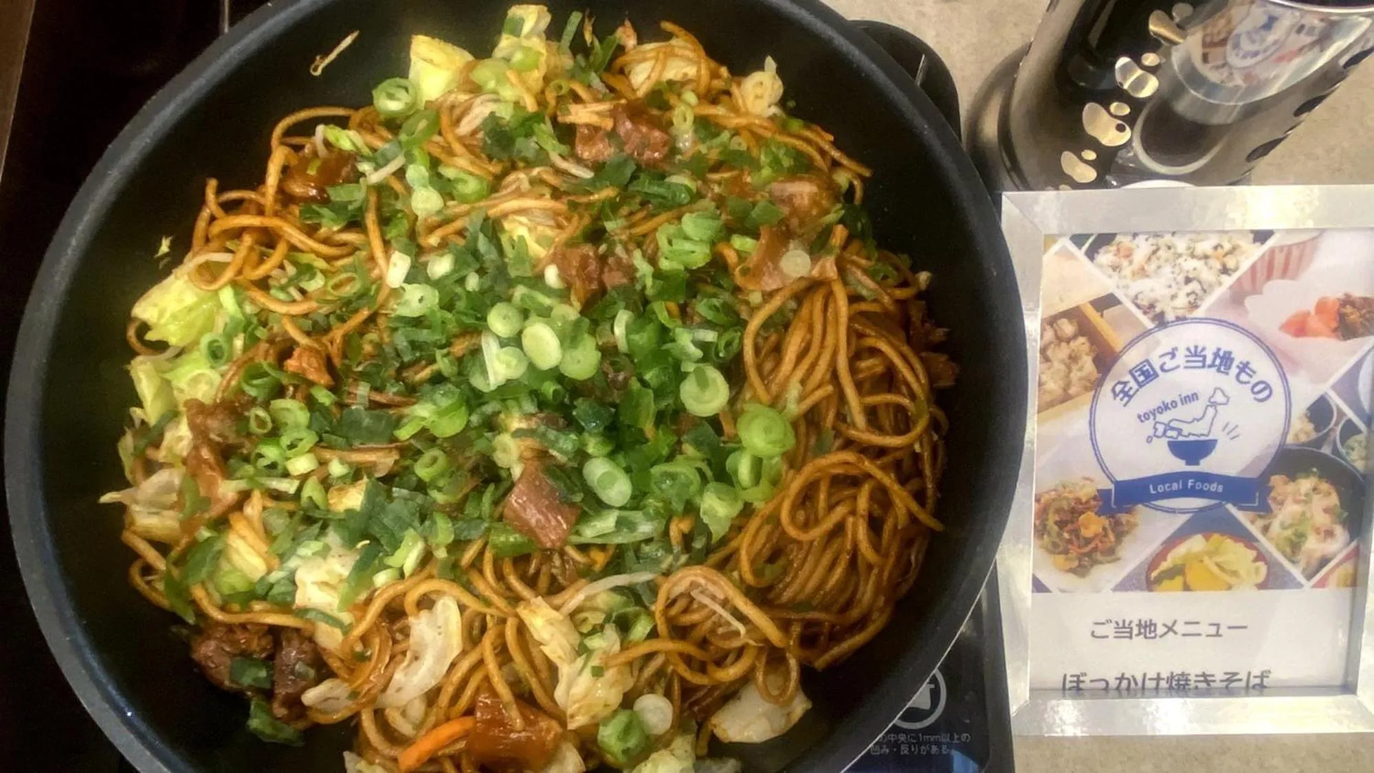 Breakfast in Toyoko Inn Kobe Sannomiya eki Shiyakusho Mae