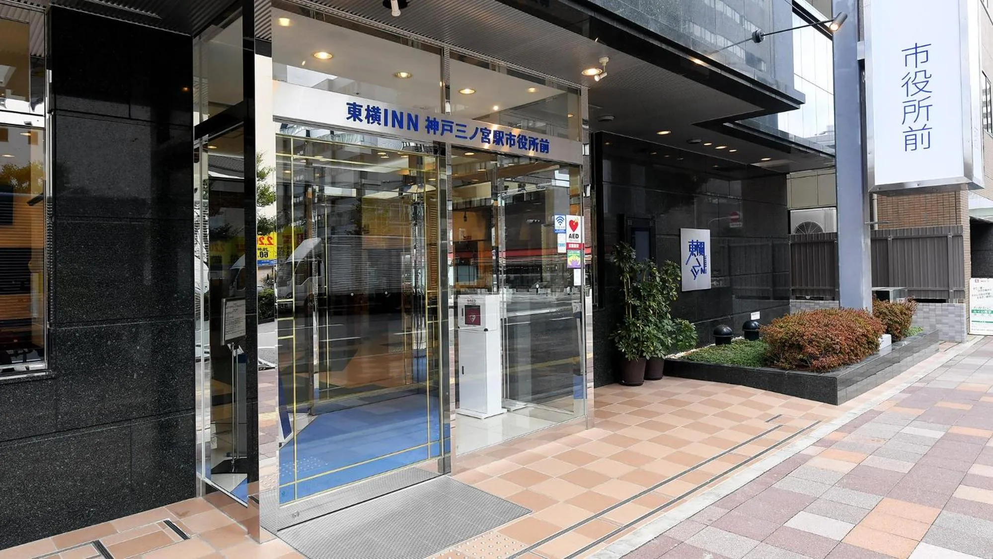 Facade/entrance in Toyoko Inn Kobe Sannomiya eki Shiyakusho Mae