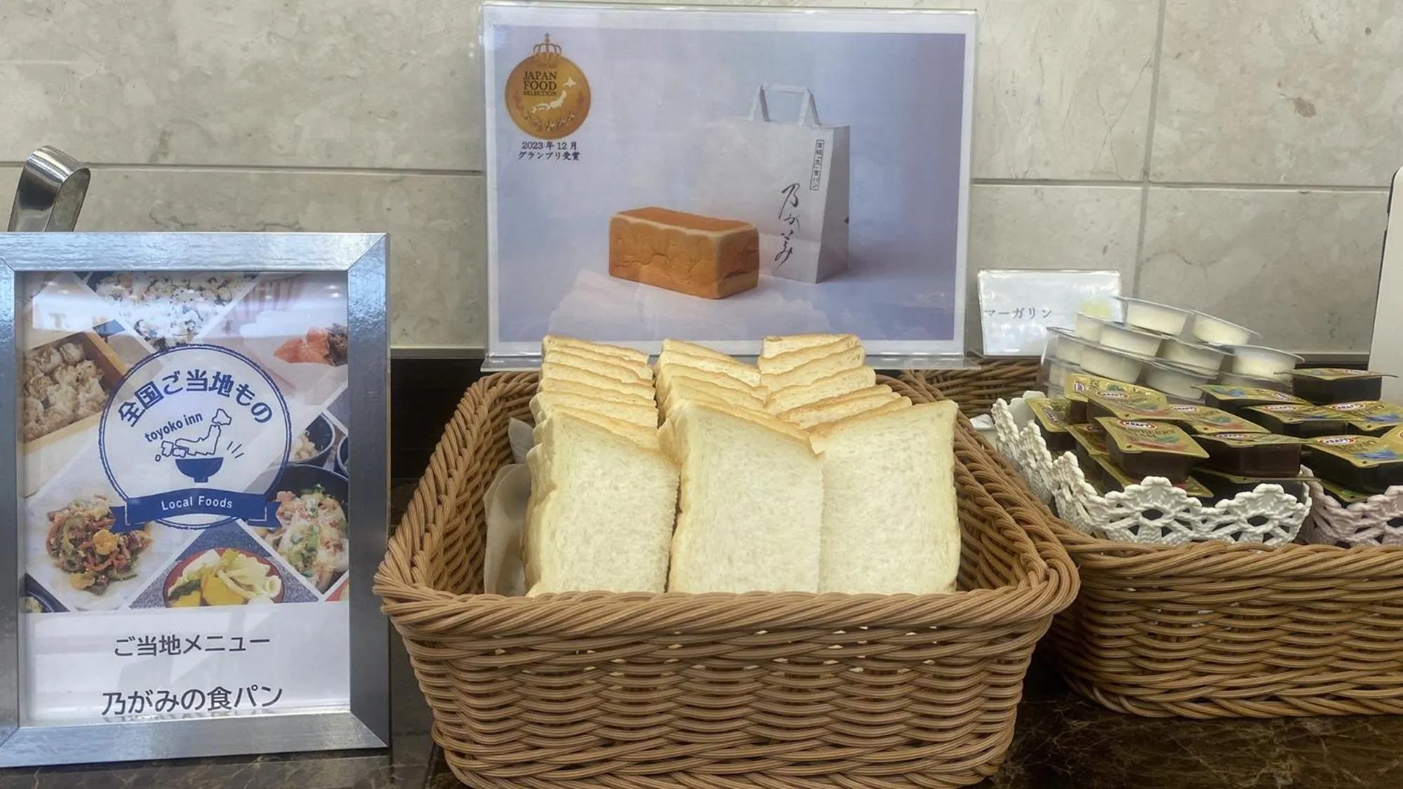 Breakfast in Toyoko Inn Kobe Sannomiya eki Shiyakusho Mae