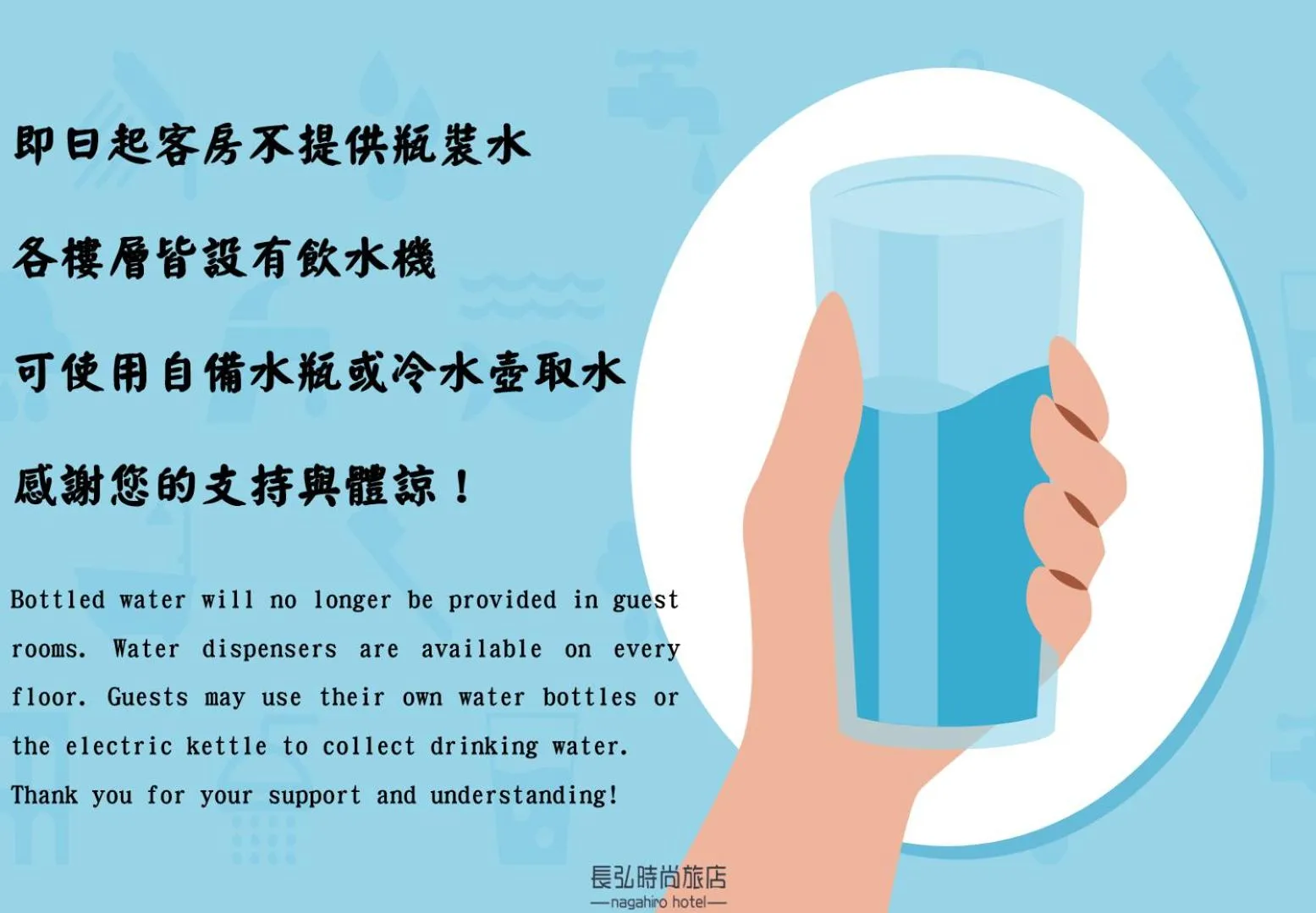 Text overlay in Nagahiro Hotel, Taichung Wenxin Branch