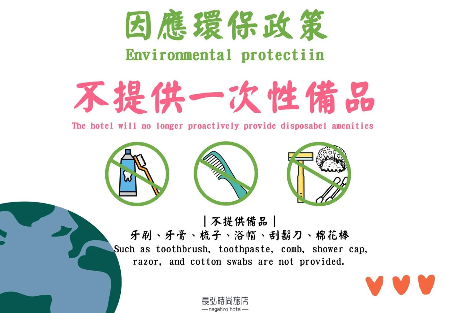 Logo/Certificate/Sign in Nagahiro Hotel, Taichung Wenxin Branch