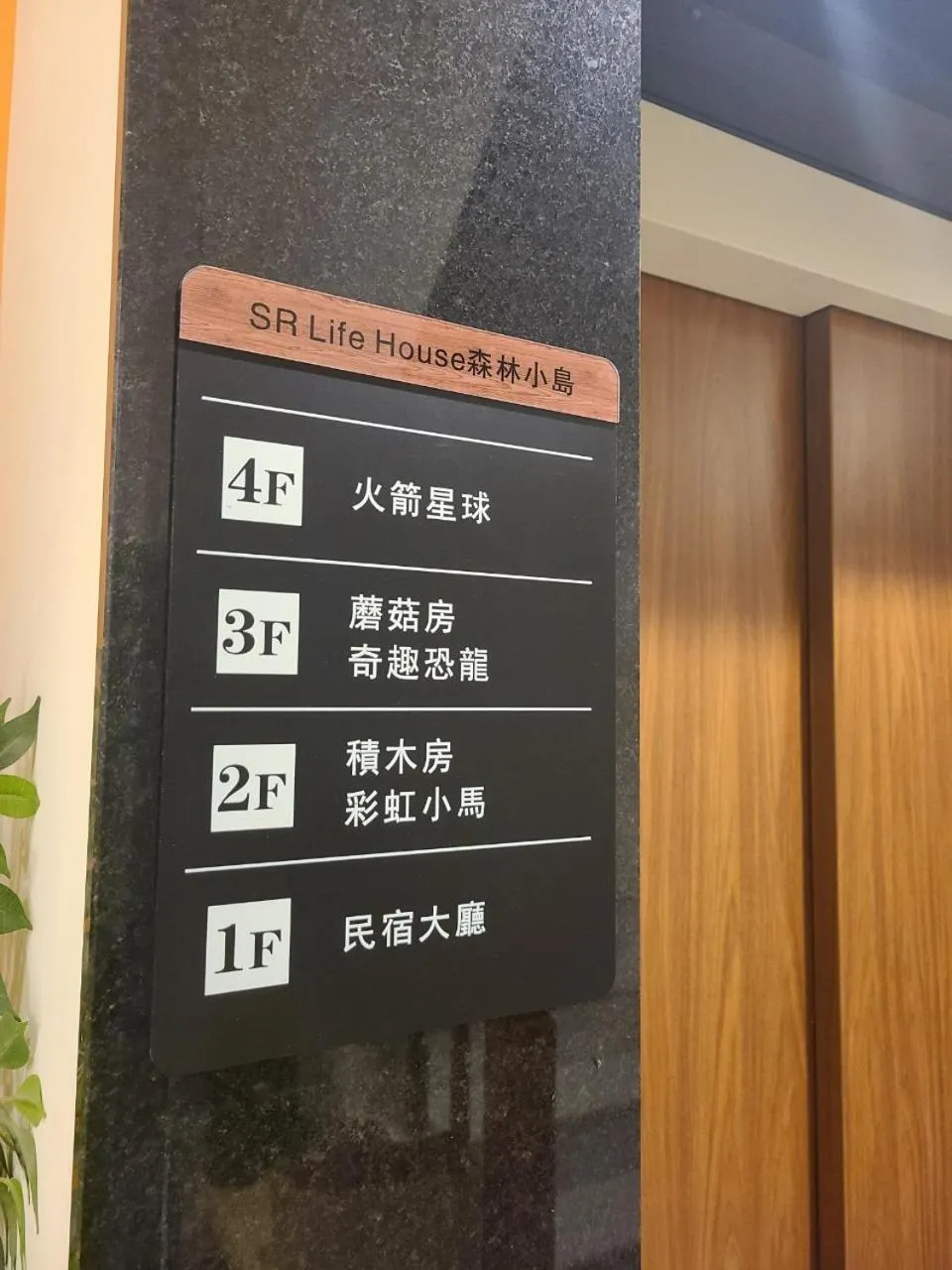 Property logo or sign in Sunlight Forest Homestay