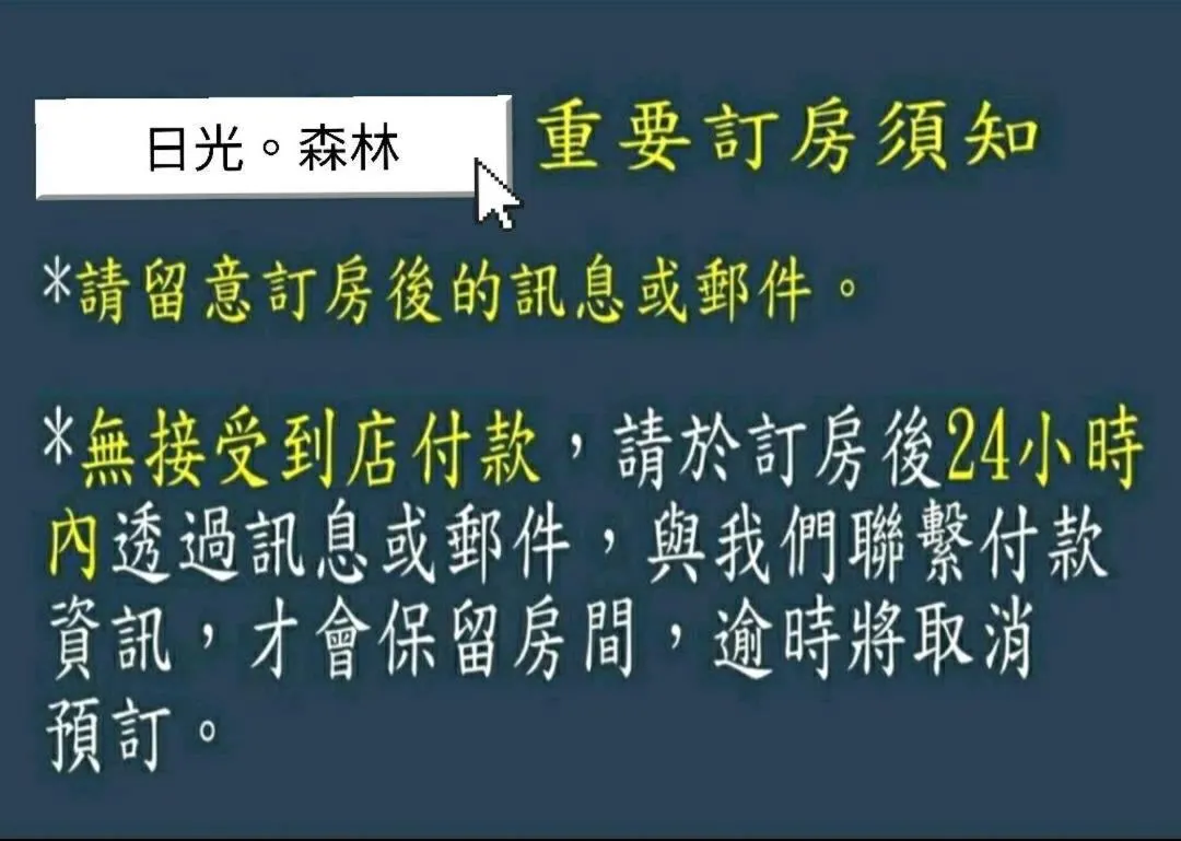 Logo/Certificate/Sign in Sunlight Forest Homestay