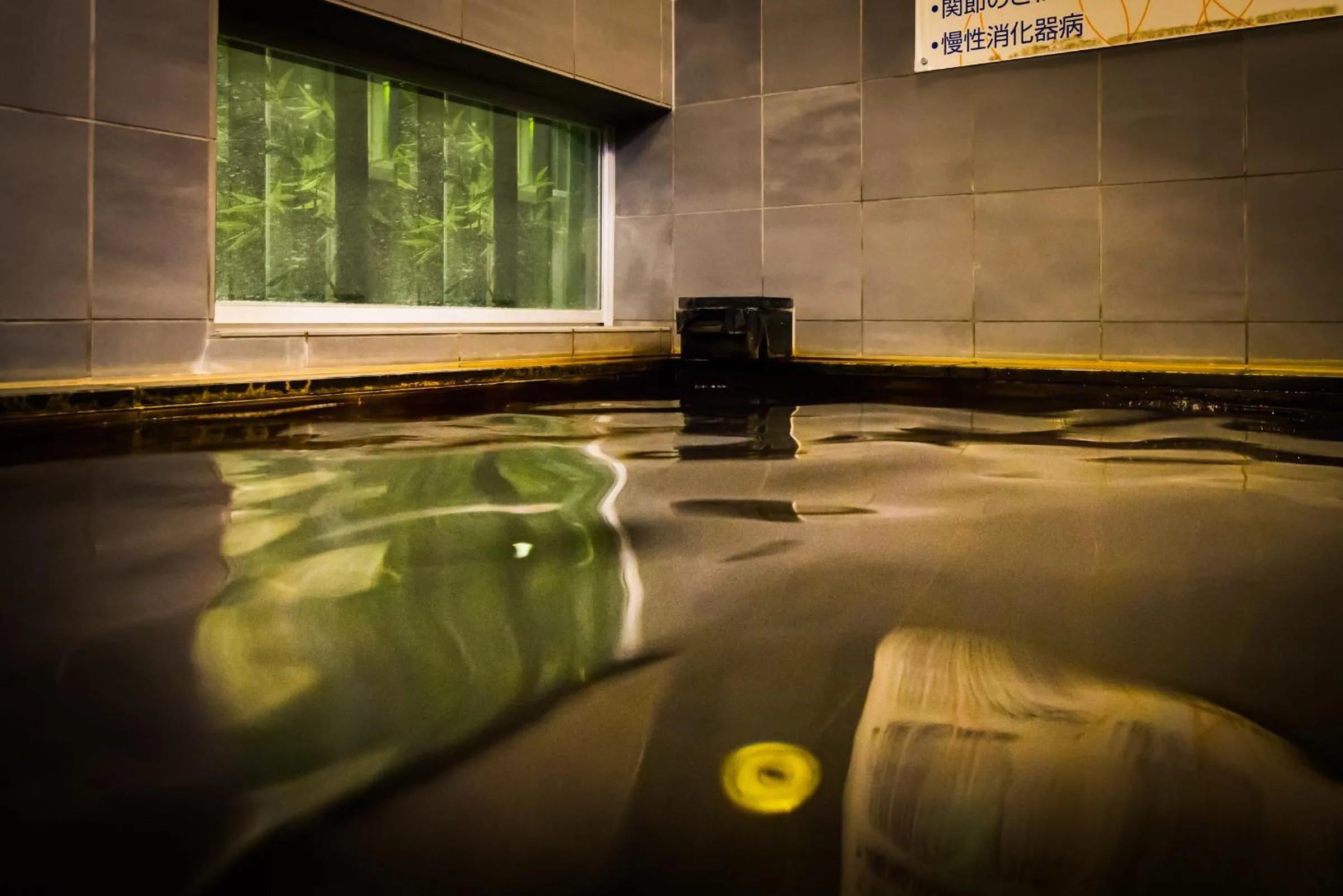 Hot Spring Bath in Super Hotel Kushiro-Ekimae