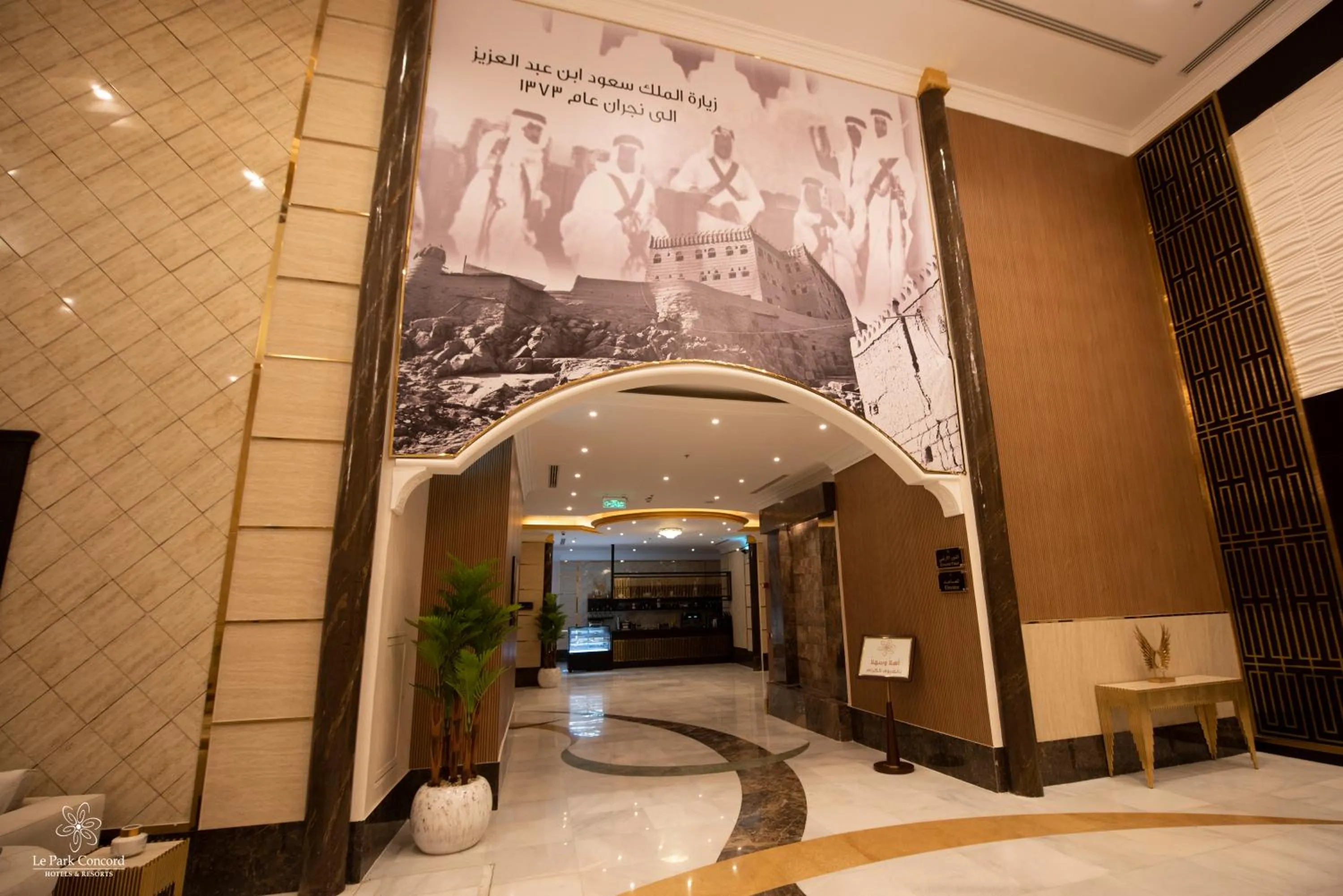 Lobby or reception in Le Park Concord Hotel Najran