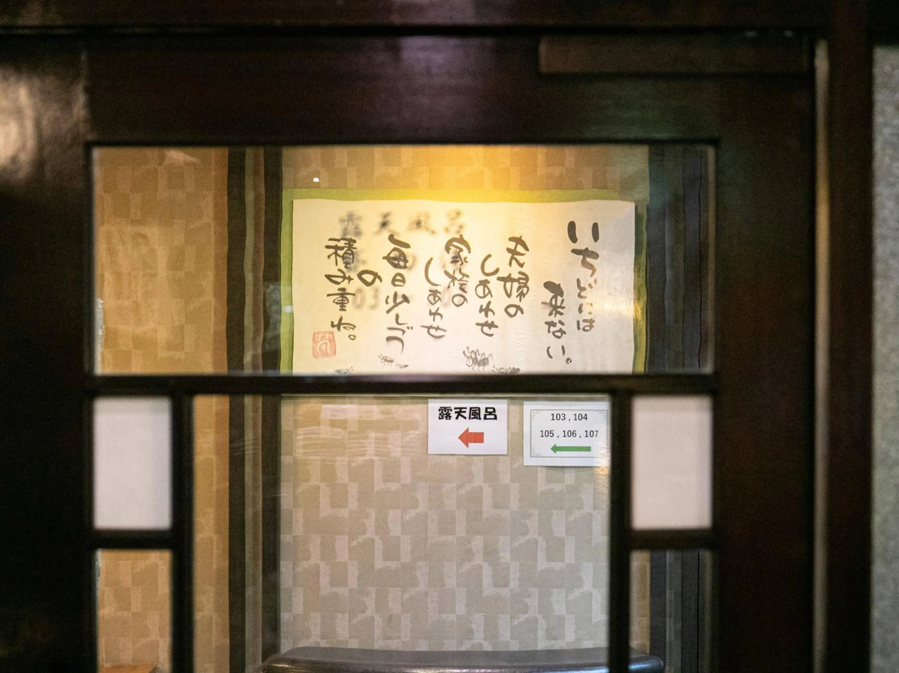 Area and facilities in Yufuin Besso Shikisai Hotel