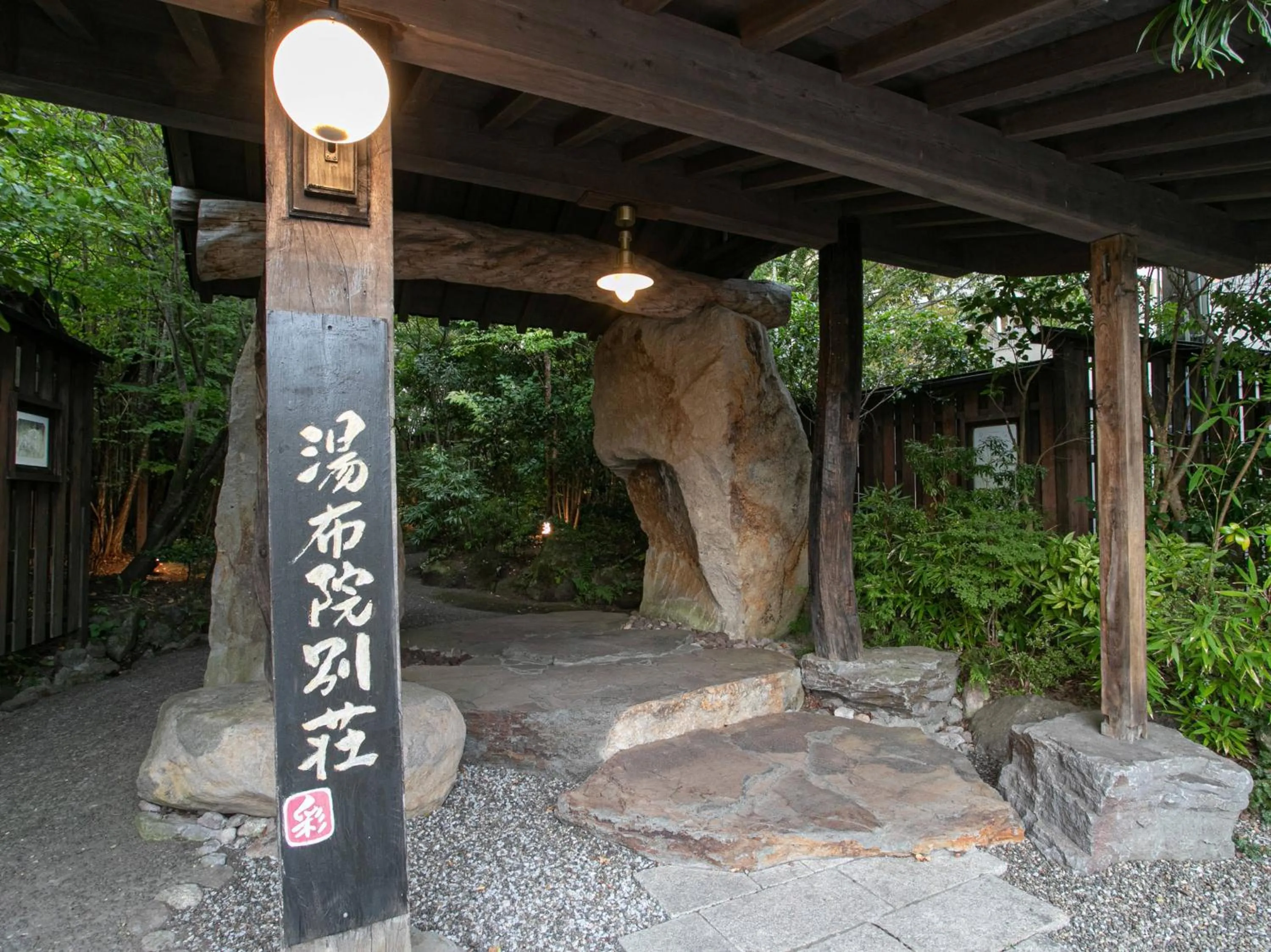 Property building in Yufuin Besso Shikisai Hotel