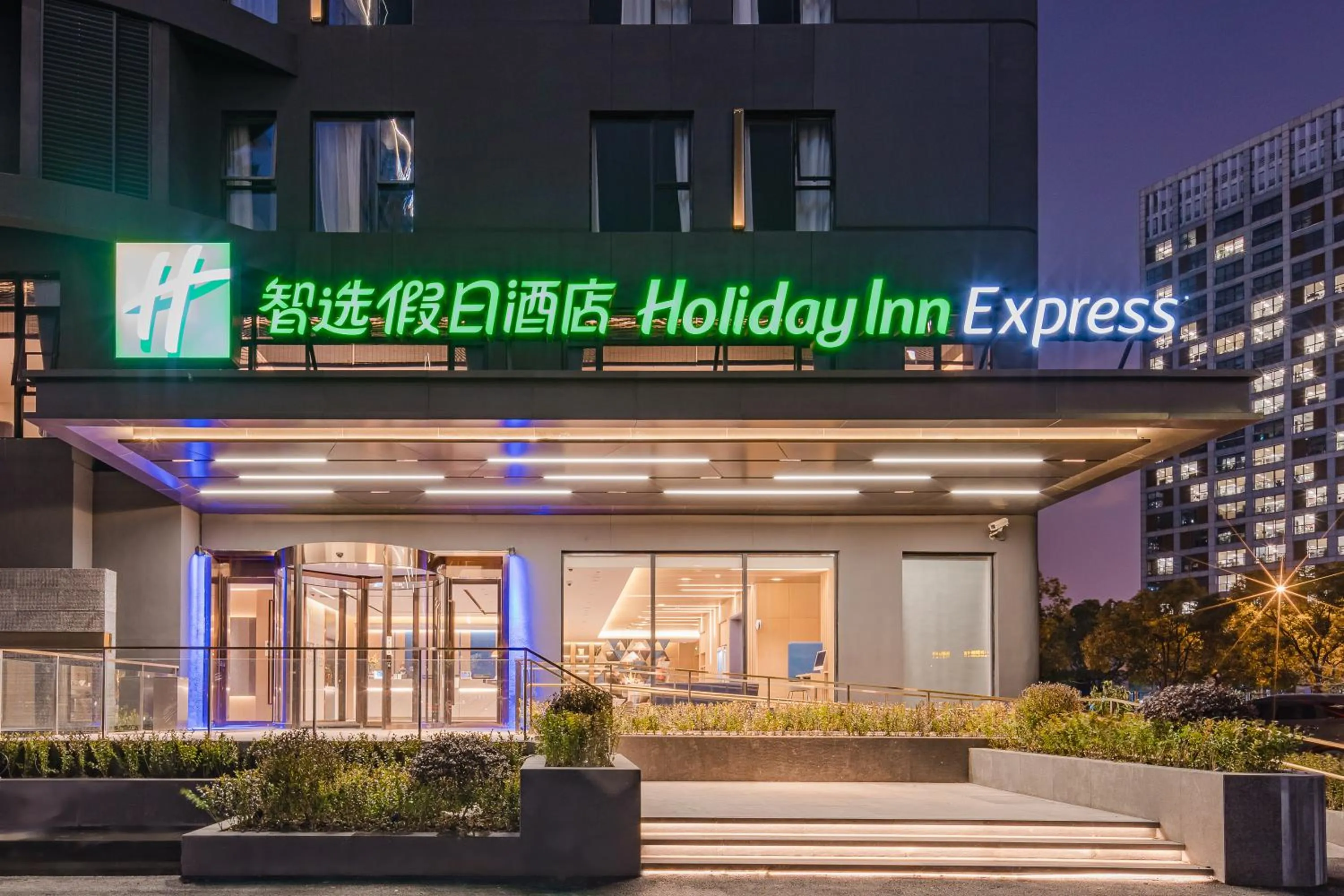 Property building in Holiday Inn Express Shanghai Expo Centre by IHG
