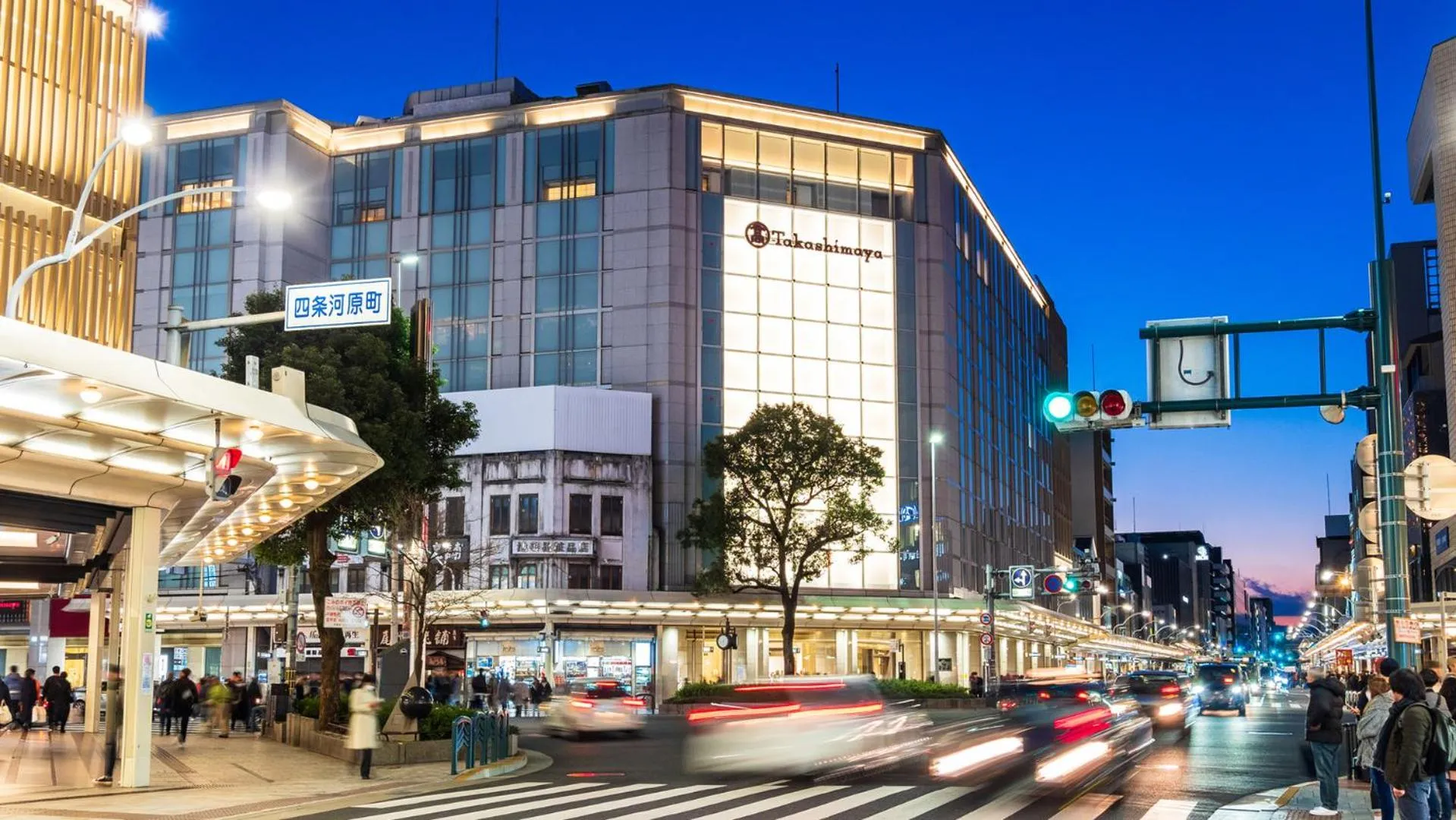 Nearby landmark in Sora Niwa Terrace Kyoto Bettei