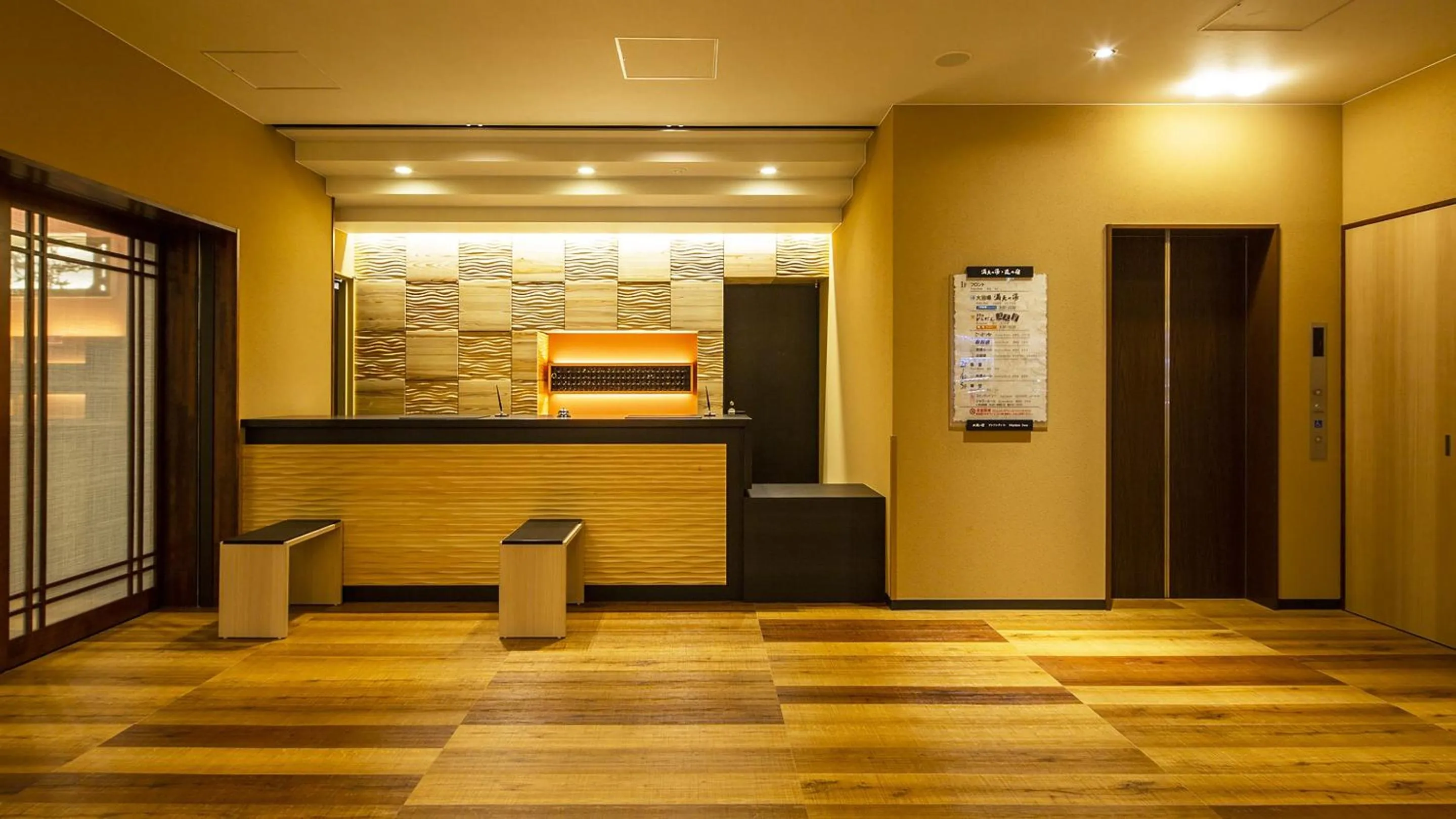 Lobby or reception in Manten no Yu Michi no Yado
