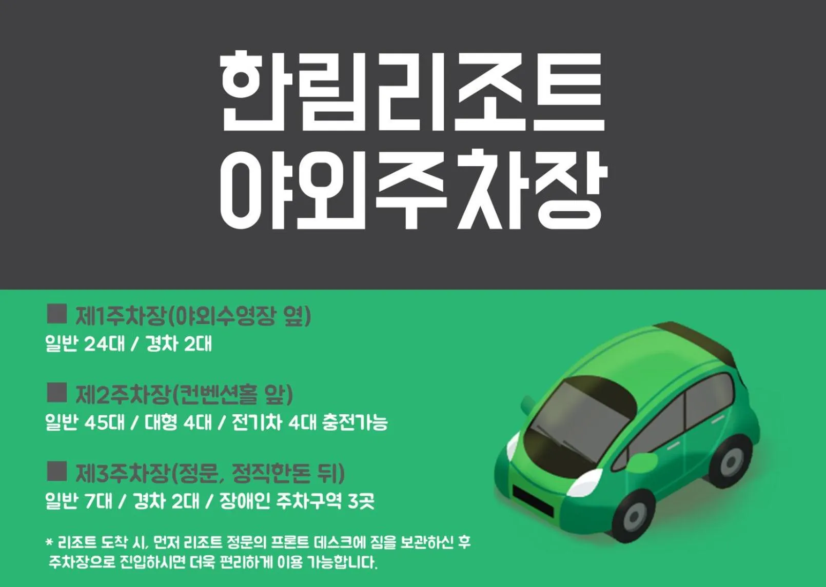 Parking in Hallim Resort