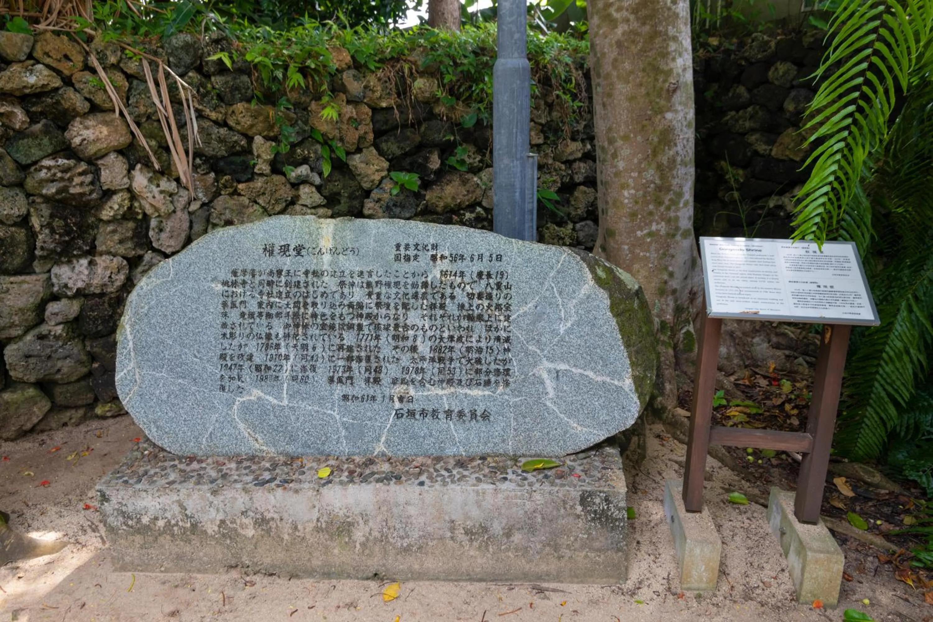 Nearby landmark in Nest Hotel Ishigaki Maesato Beach