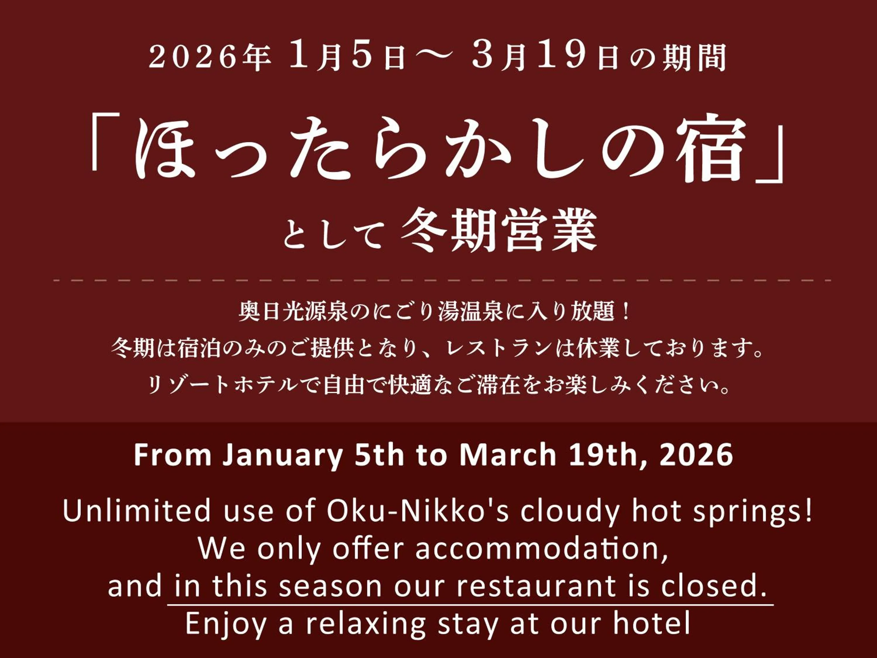 Property building in KAMENOI HOTEL Okunikko