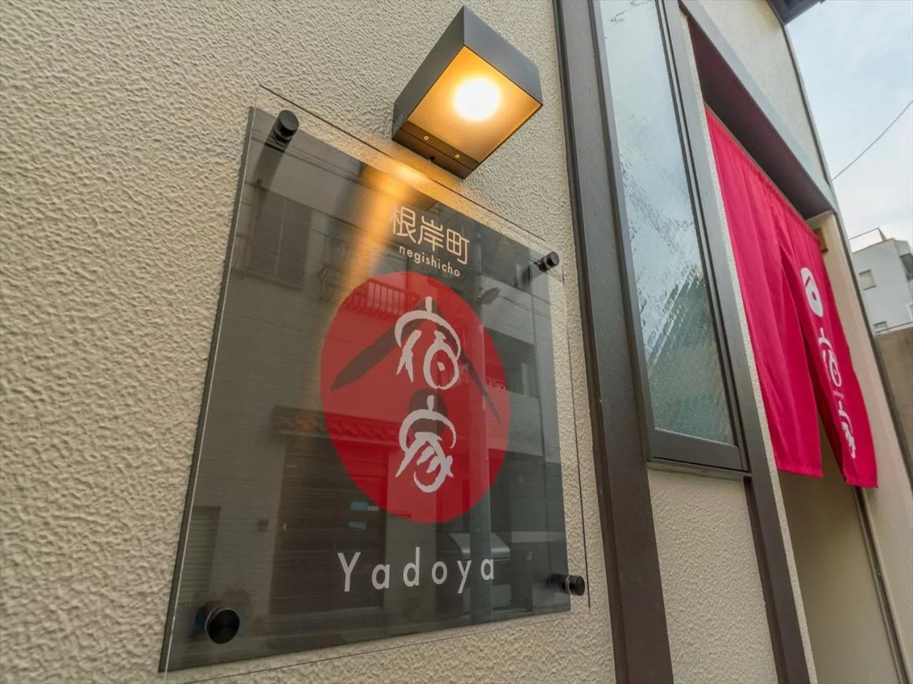 Property logo or sign in YADOYA Negishi