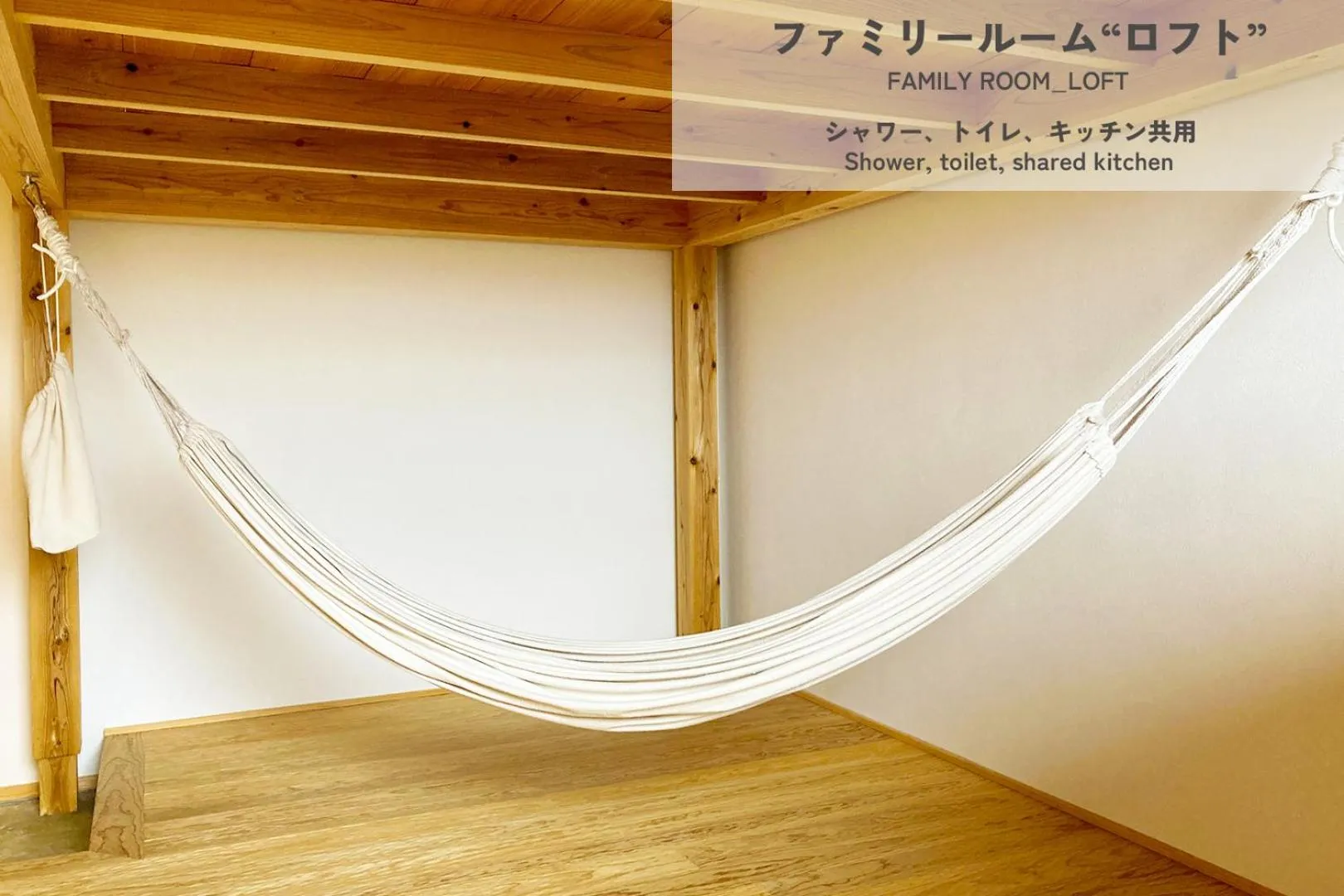 Area and facilities in HIKE