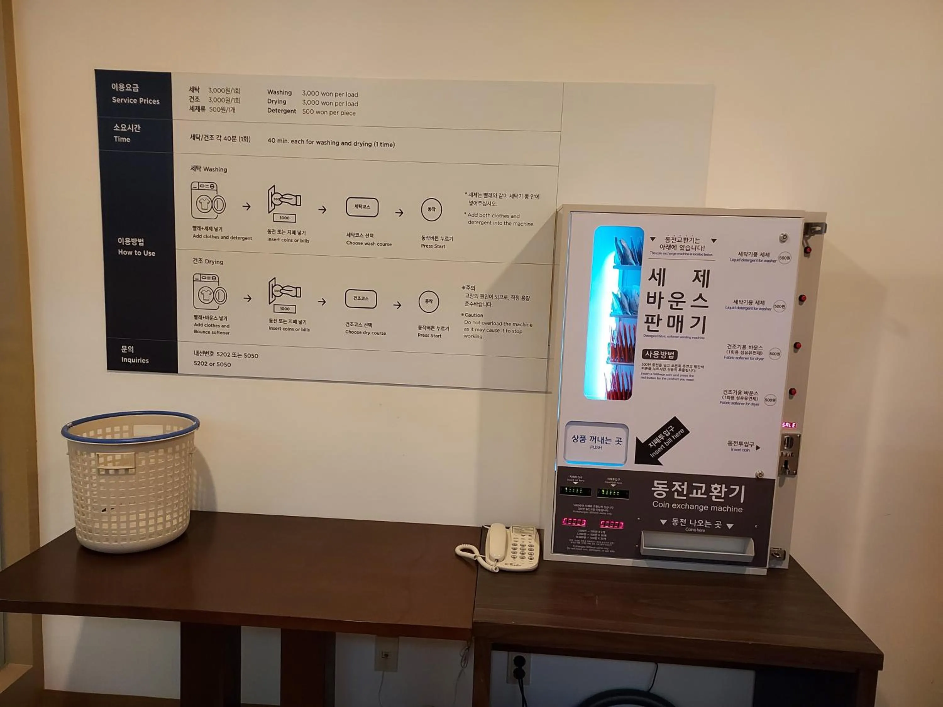 laundry in Hotel Hyundai by Lahan Mokpo