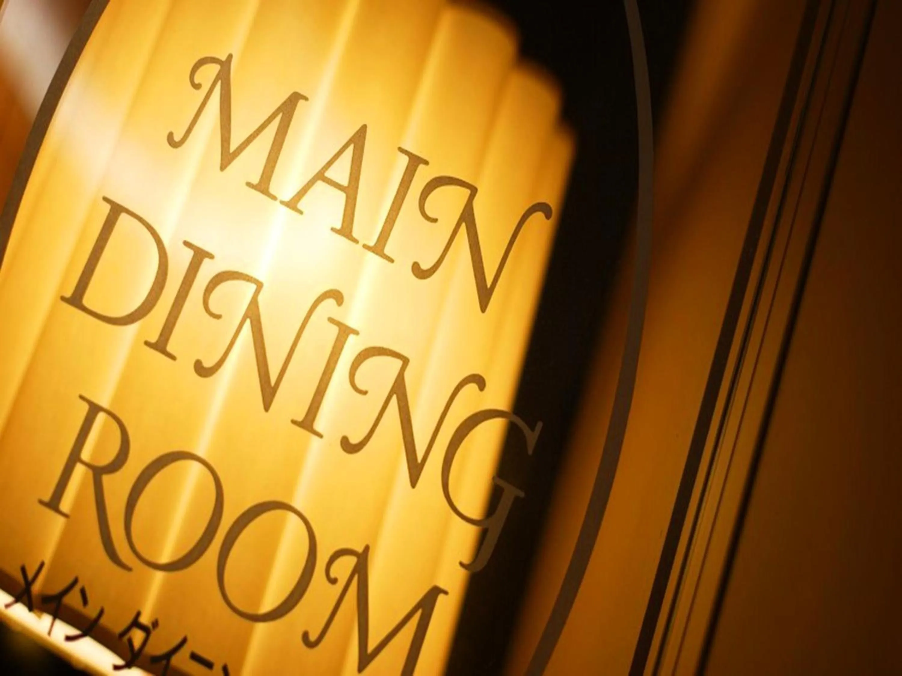 Restaurant/places to eat in Shin Furano Prince Hotel