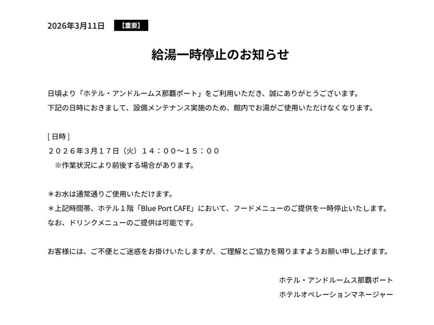 hotel androoms Naha Port