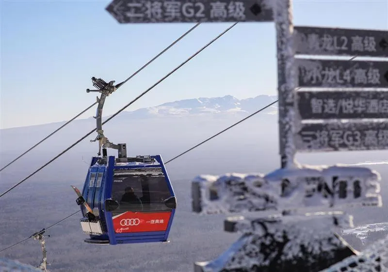 Hyatt Regency Changbaishan