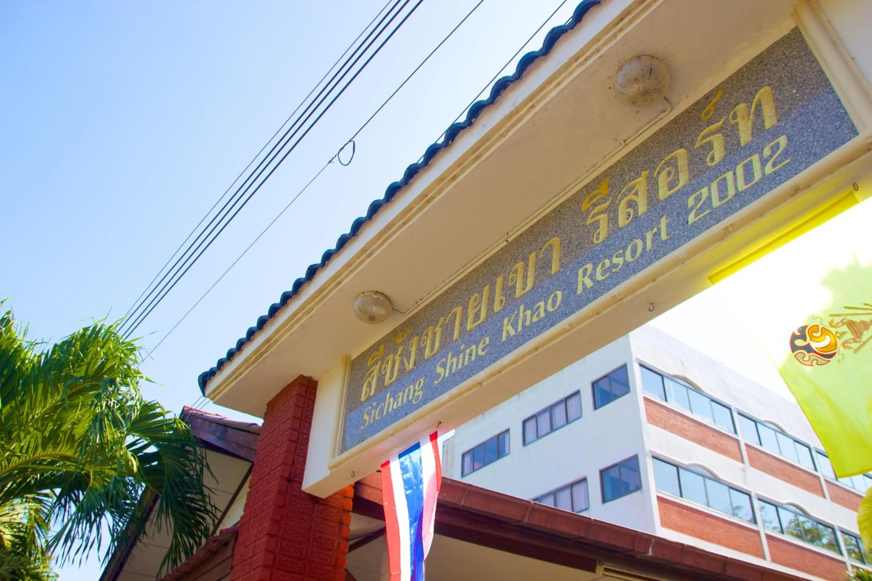 Facade/entrance in Sichang Shine Khao Resort