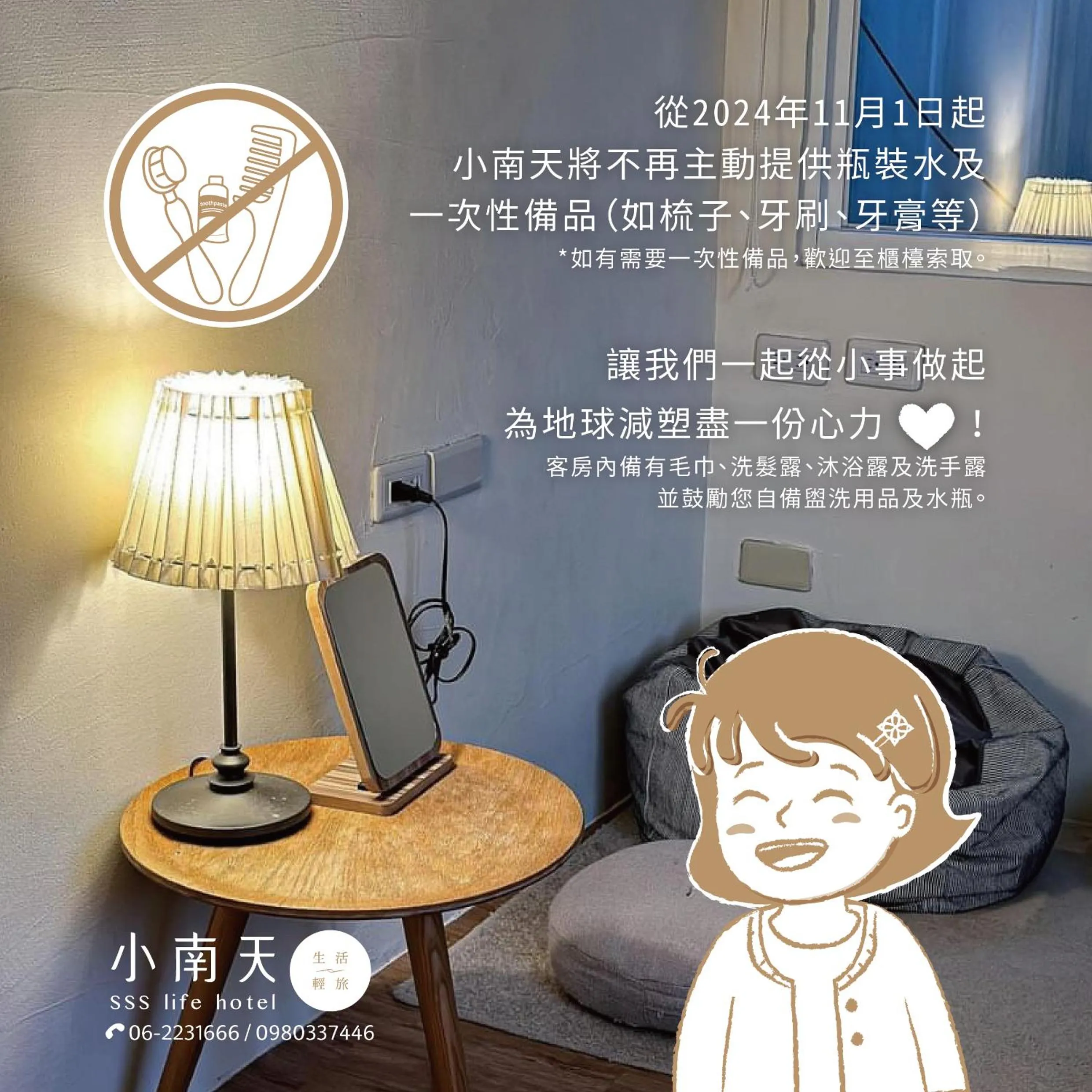 People in SSS Life Hotel