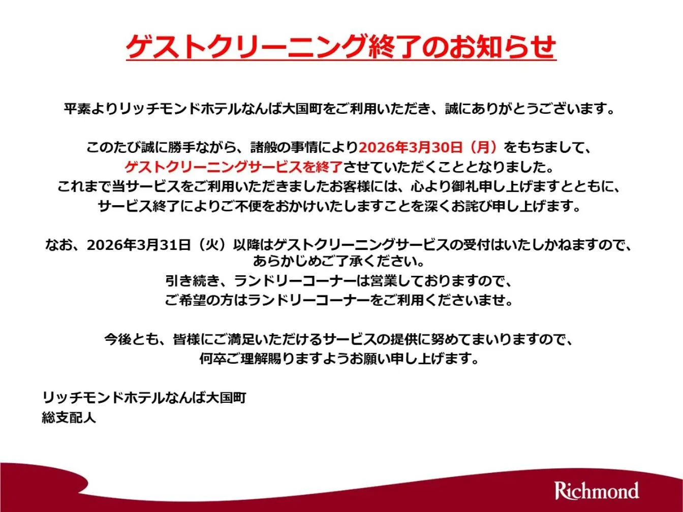 Richmond Hotel Namba Daikokucho