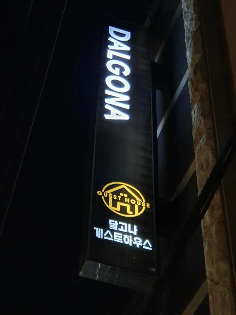 Property building in Dalgona Guesthouse