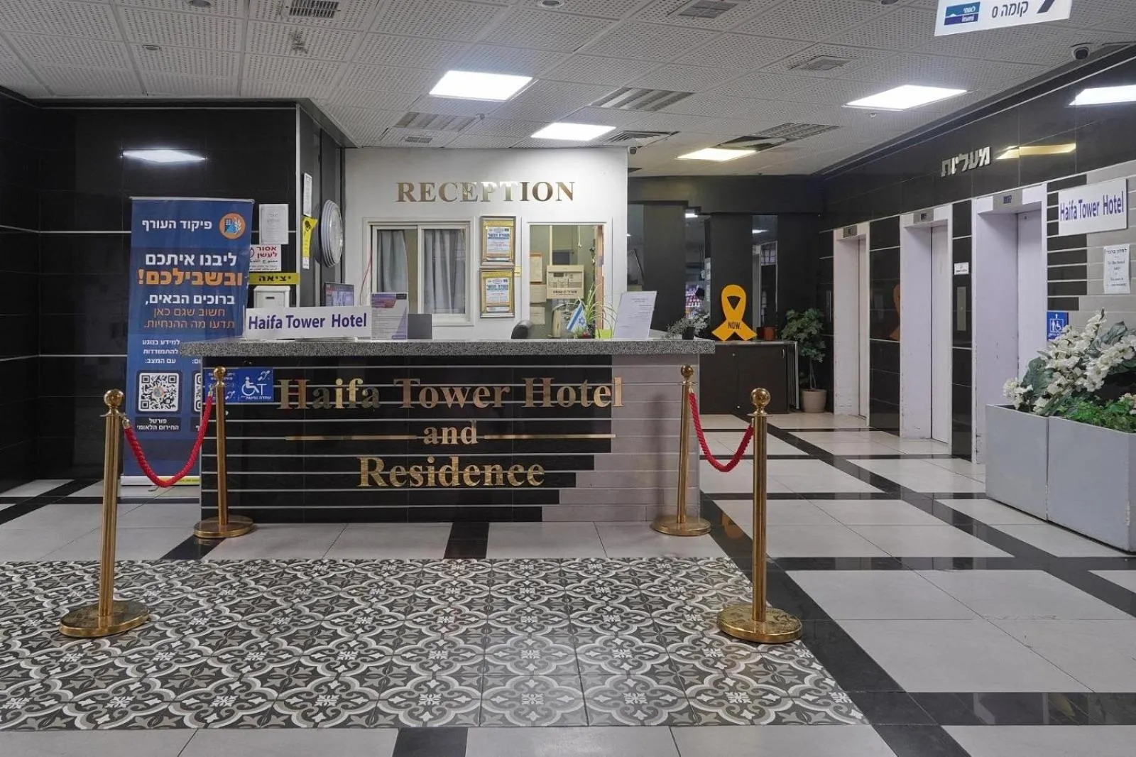 Property logo or sign in Haifa Tower Hotel - מלון מגדל חיפה