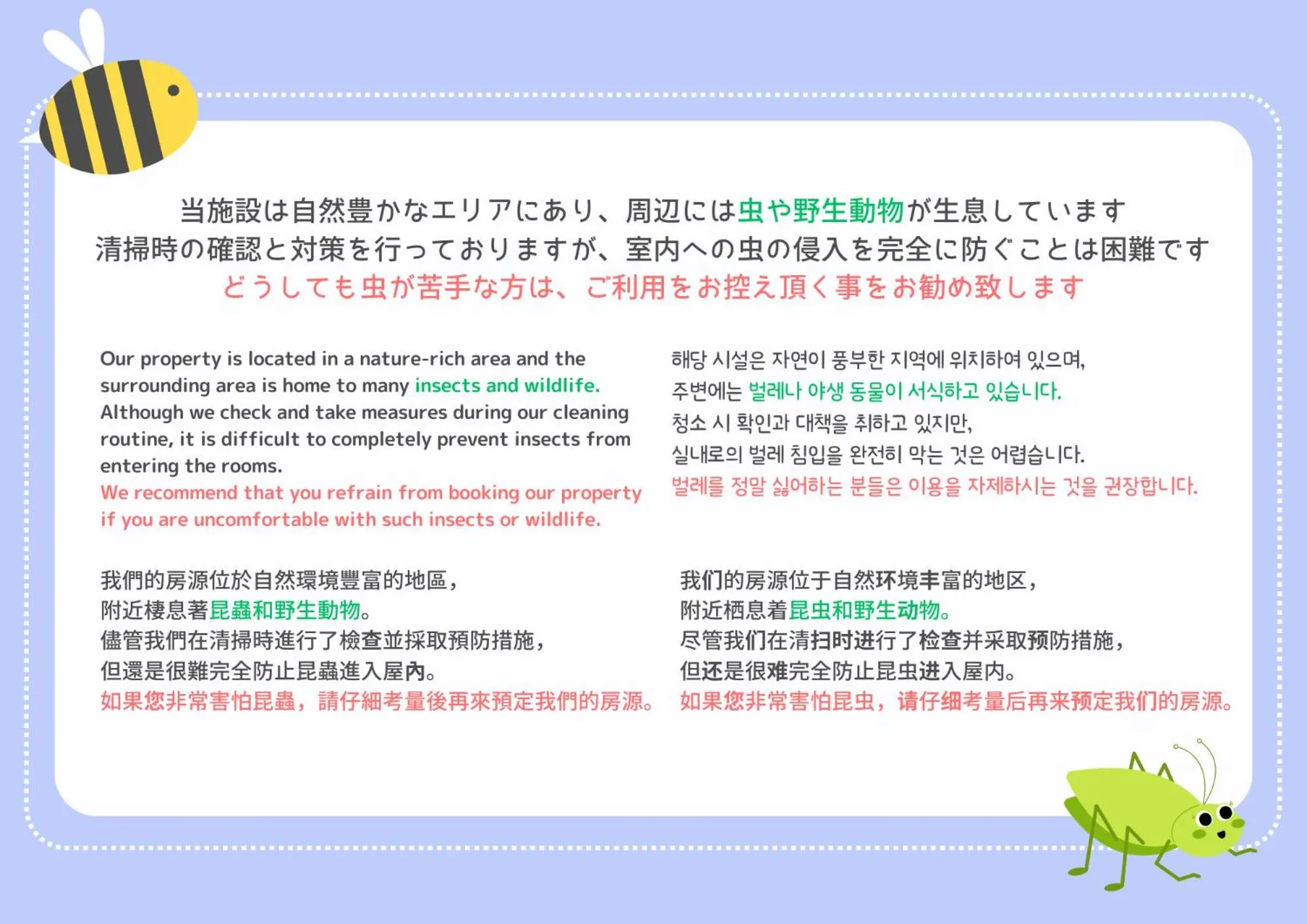 Text overlay in VILLA HAKONE湖空