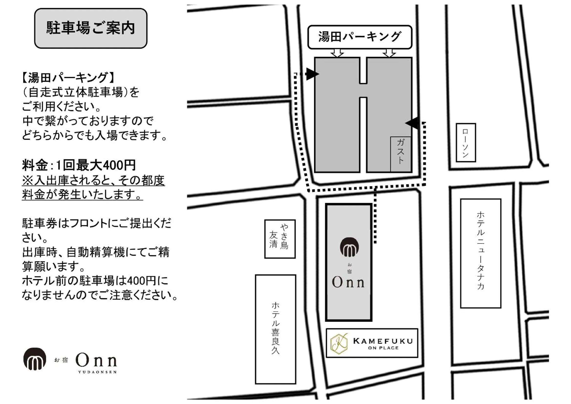 Parking in Onn Yuda Onsen