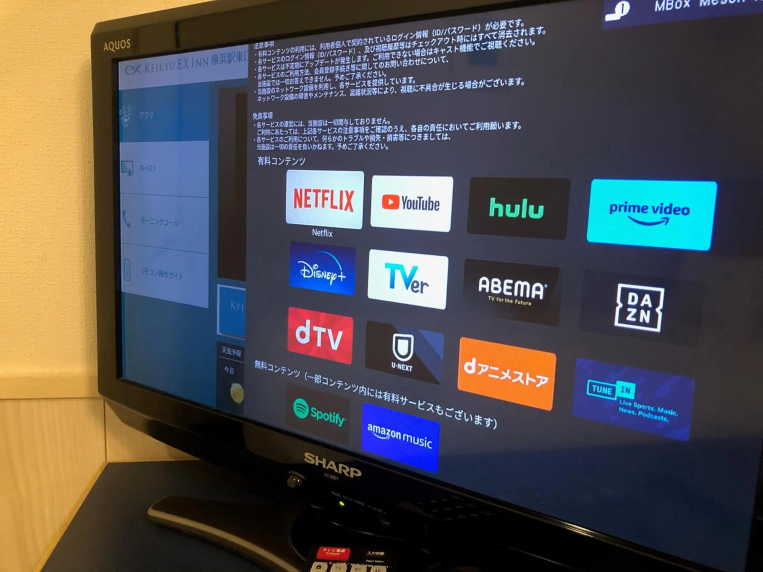 Other, TV/Entertainment Center in KEIKYU EX INN Yokohama-Station East -Yokohama Water front