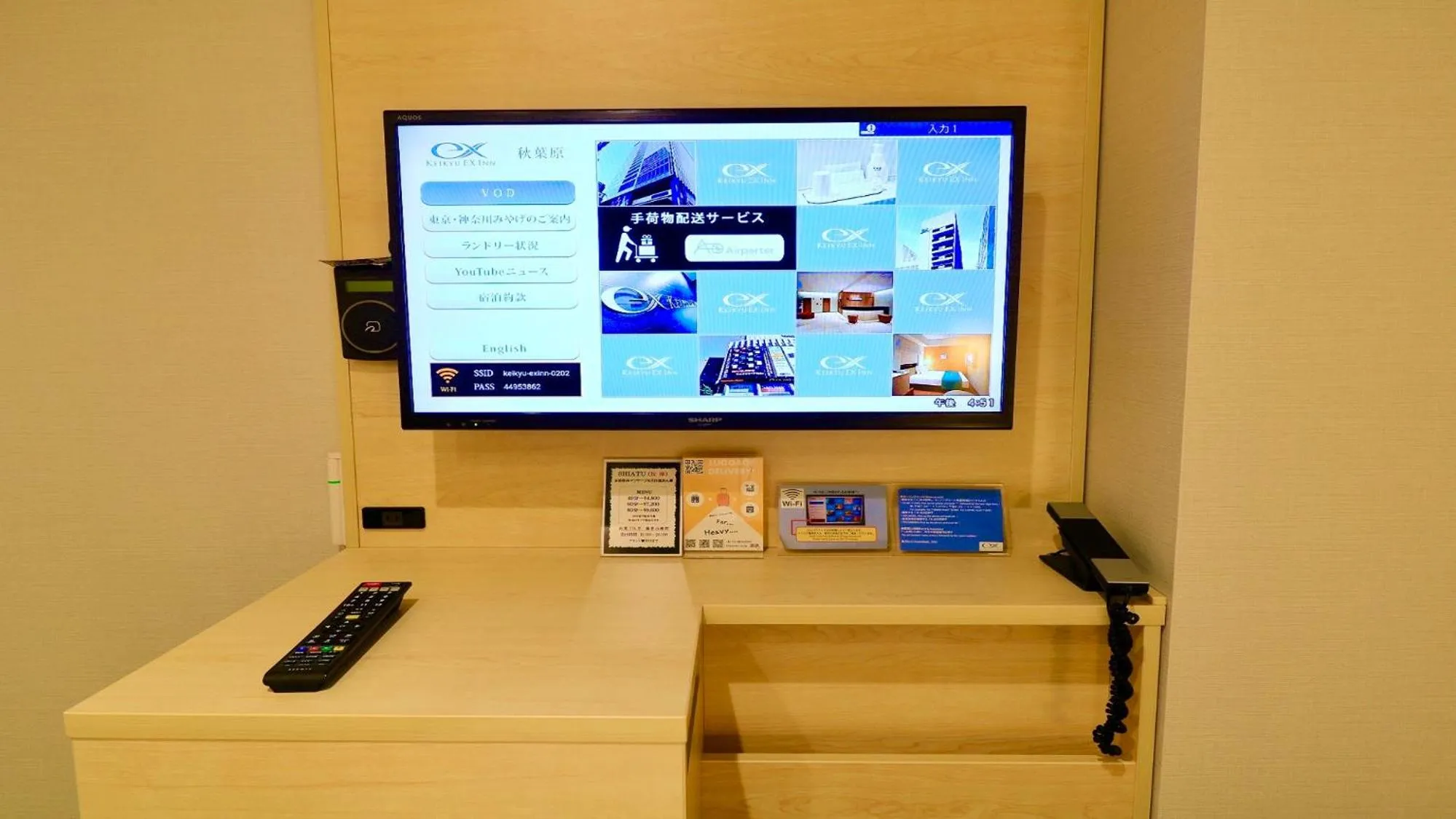 TV and multimedia, TV/Entertainment Center in KEIKYU EX INN Akihabara -Tokyo Akihabara