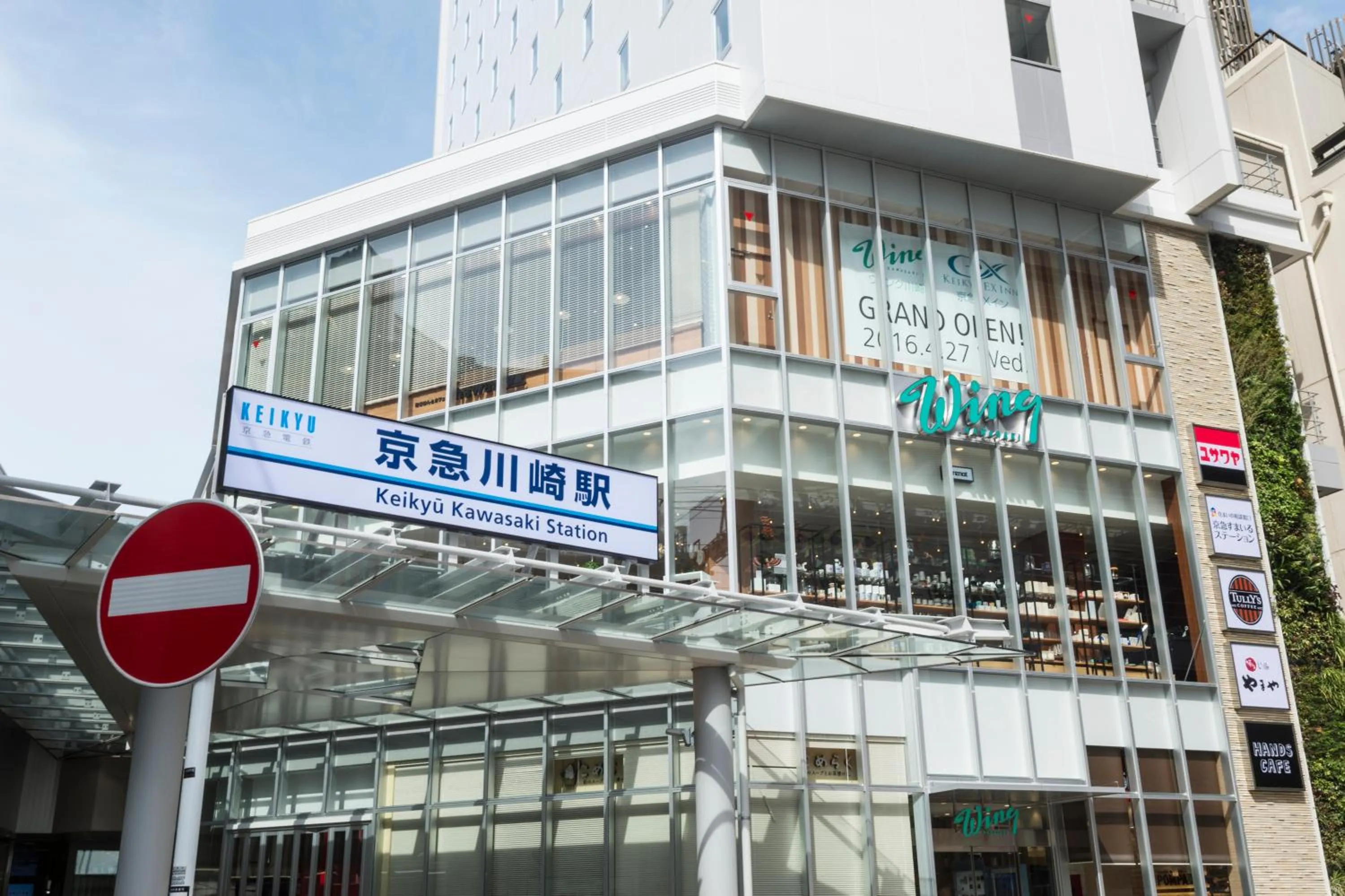 Property building in KEIKYU EX INN Keikyu Kawasaki-Station