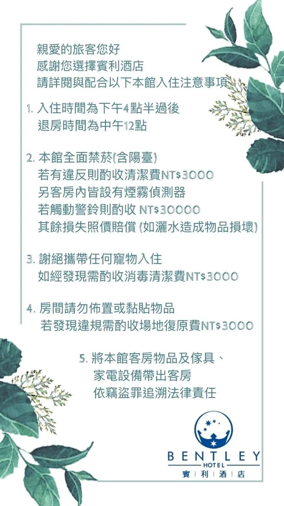 Logo/Certificate/Sign in Bentley Hotel