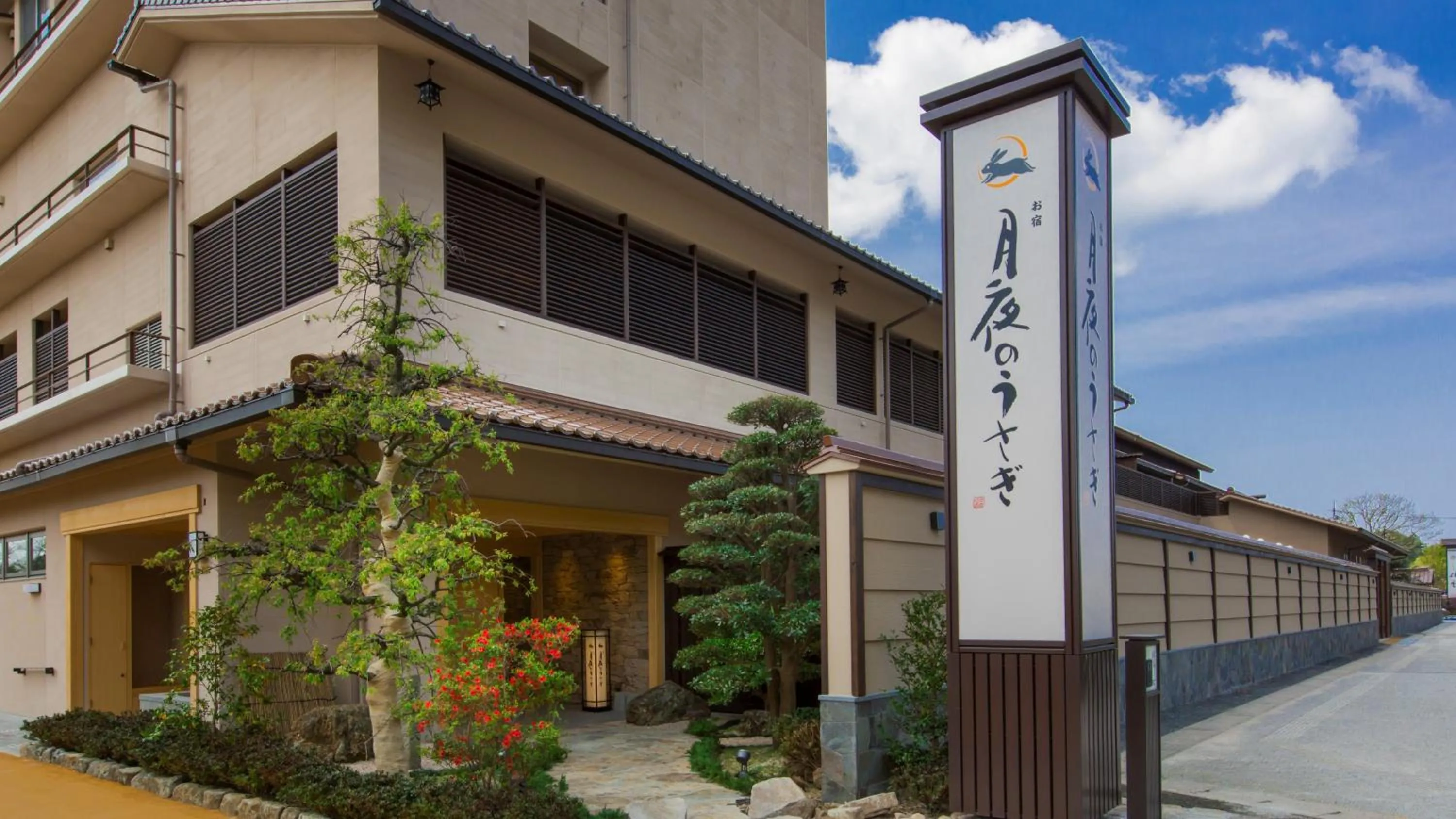 Facade/entrance in Oyado Tsukiyo no Usagi