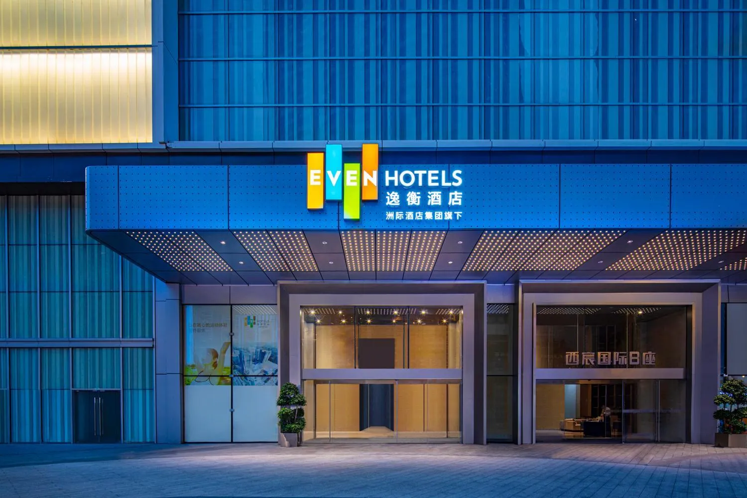 Facade/entrance in EVEN Hotel Chengdu Jinniu by IHG